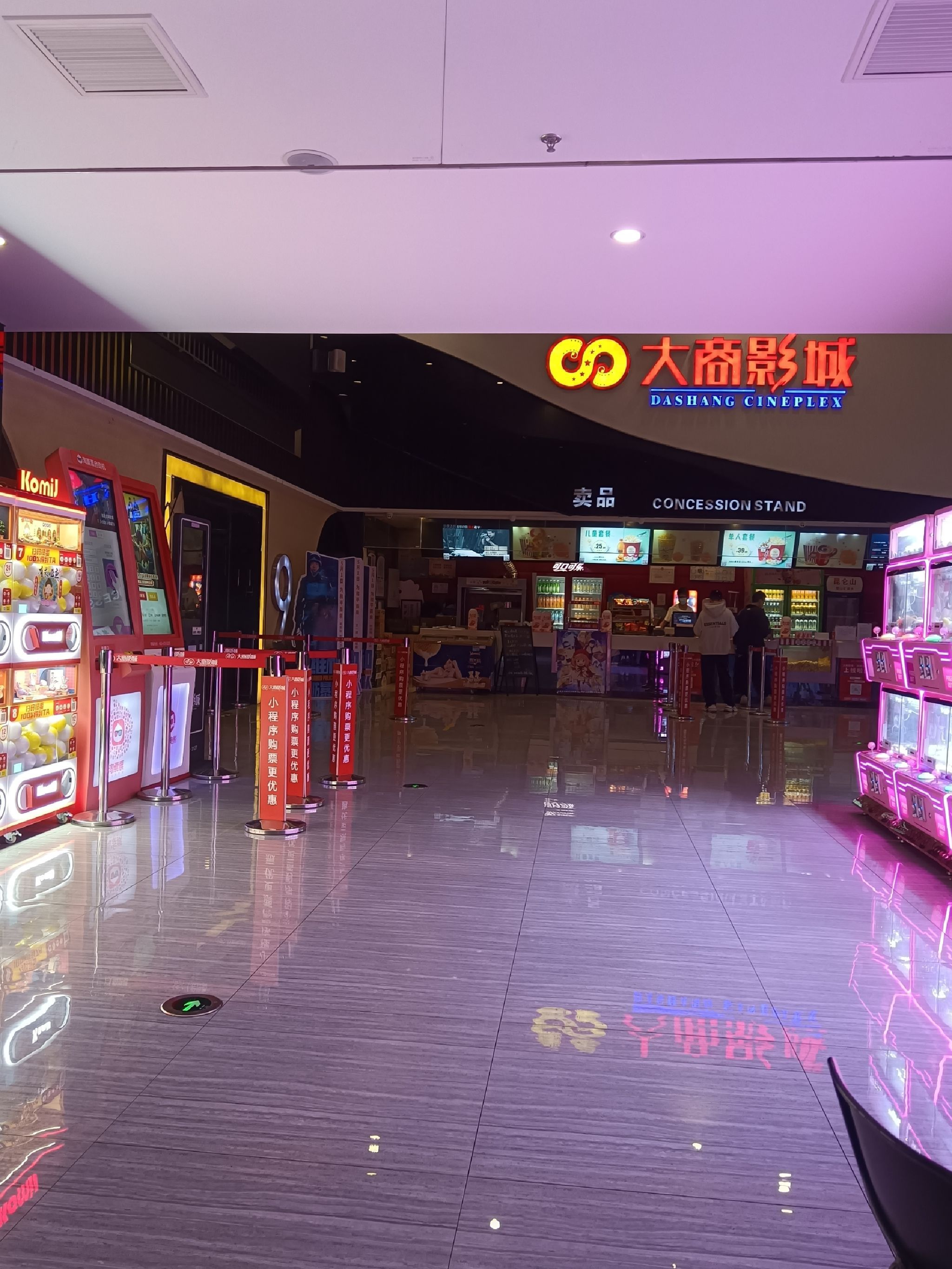 大商影城(青岛总店)