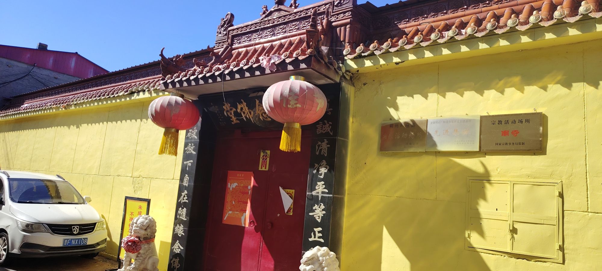 南寺旅行图片 2