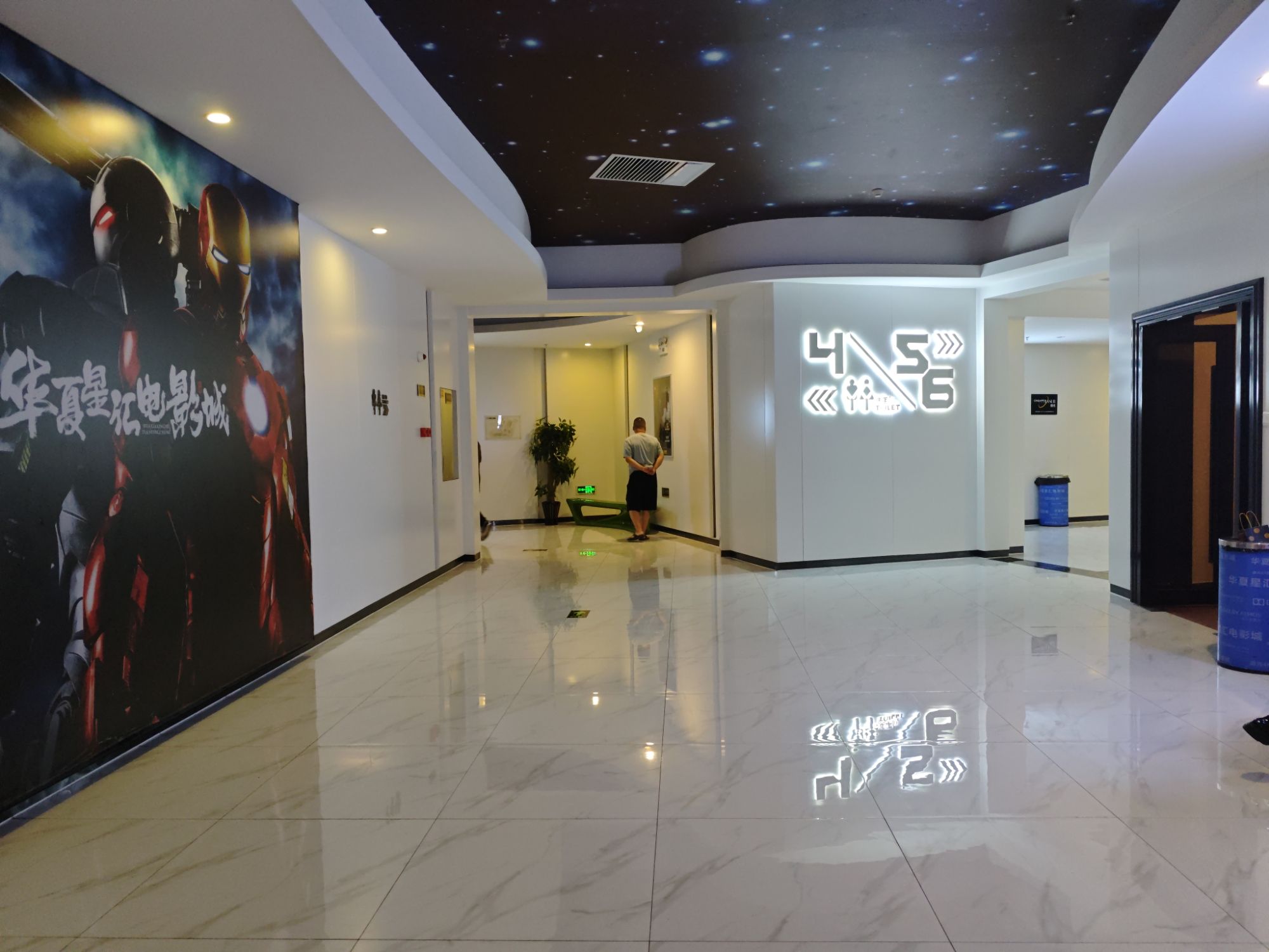 华夏星汇电影城(汉邦广场店)