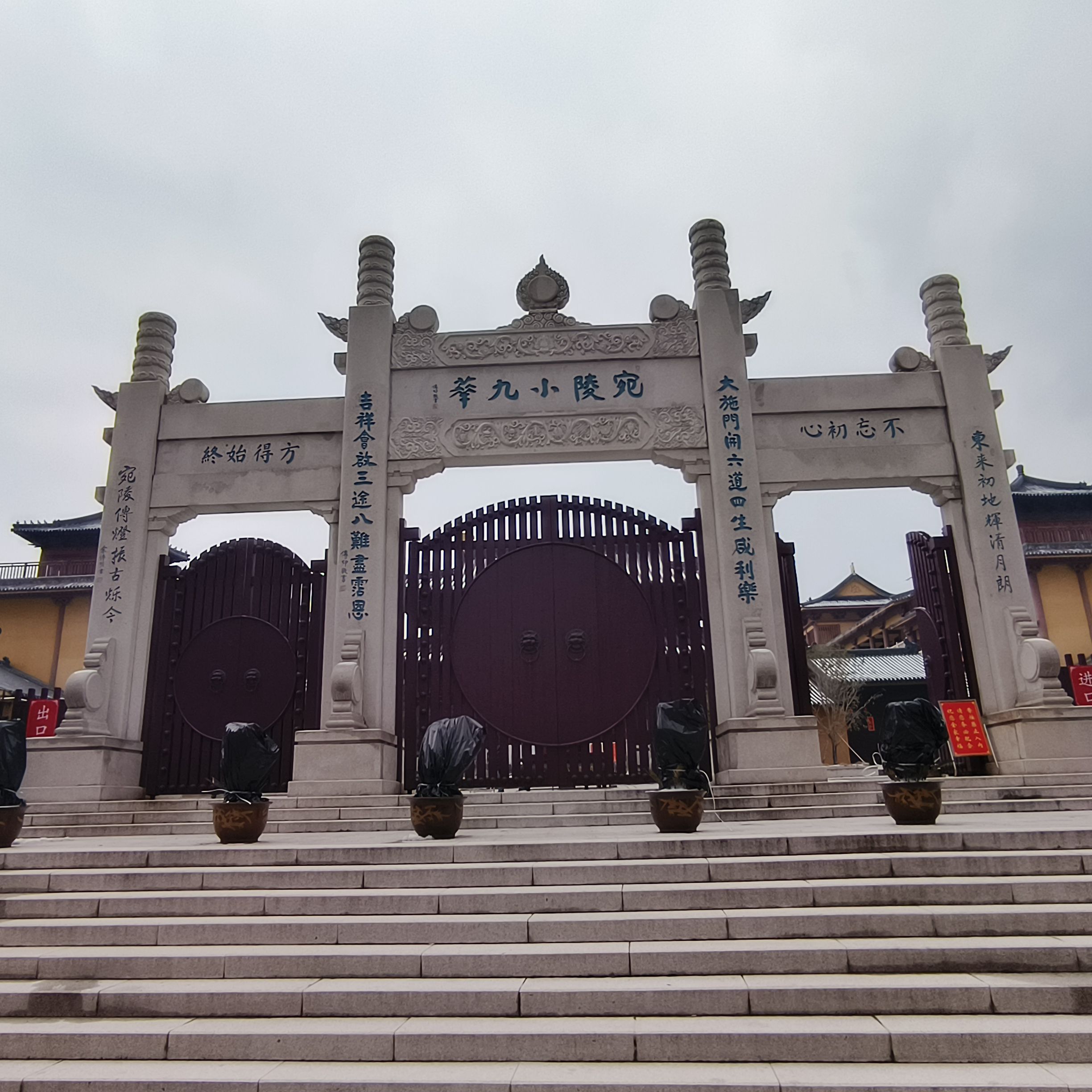 宛陵小九华旅行图片 1