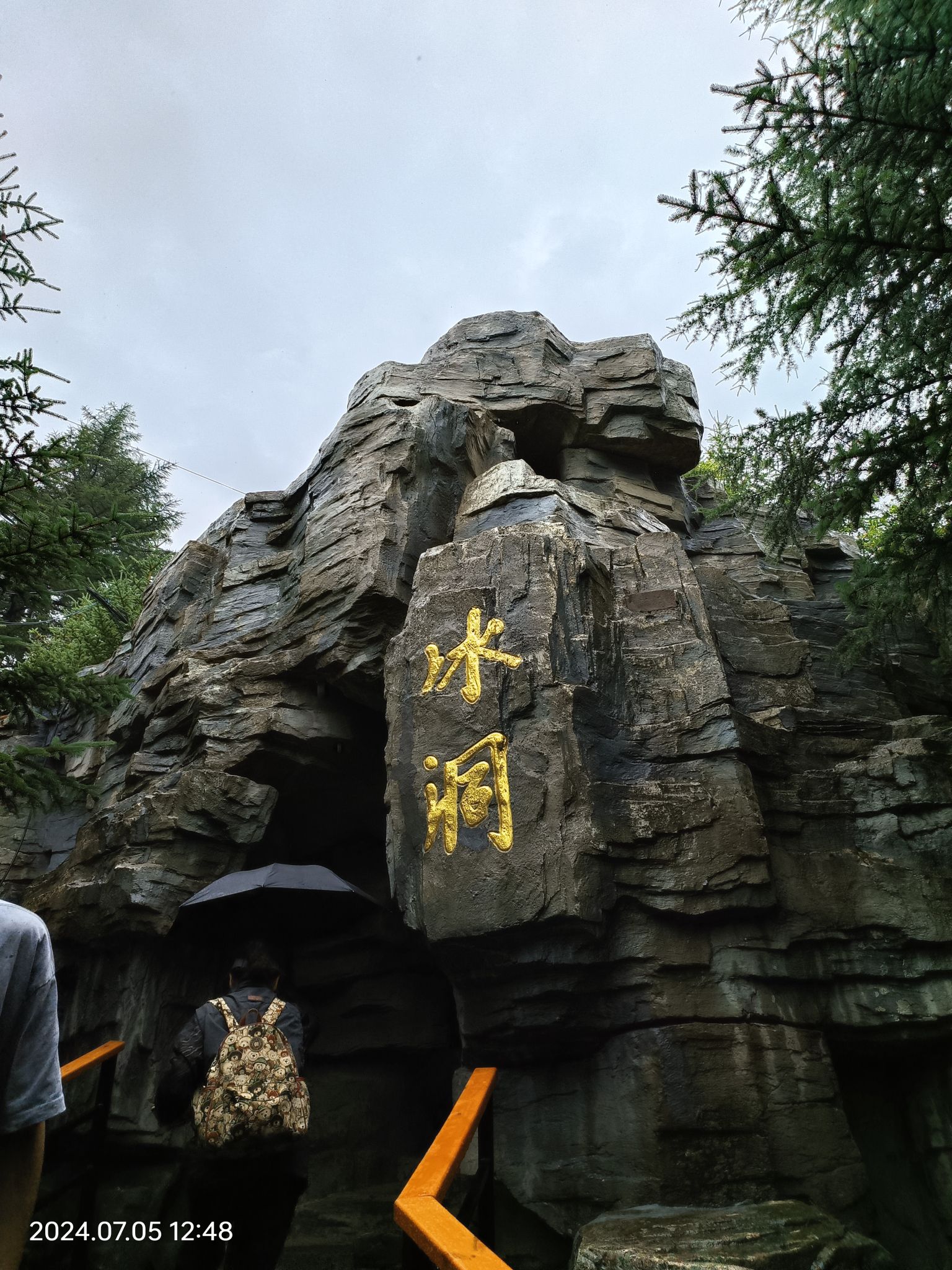芦芽山馒头山亿年溶洞玻璃栈道风景区旅行图片 3