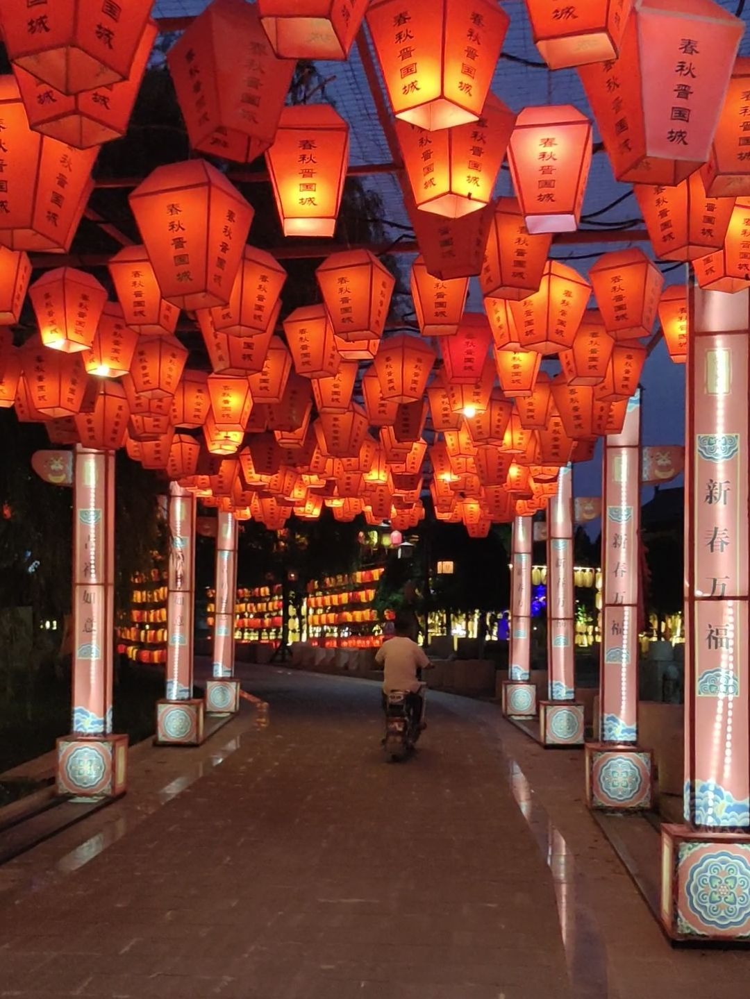 春秋晋国城旅行图片 3