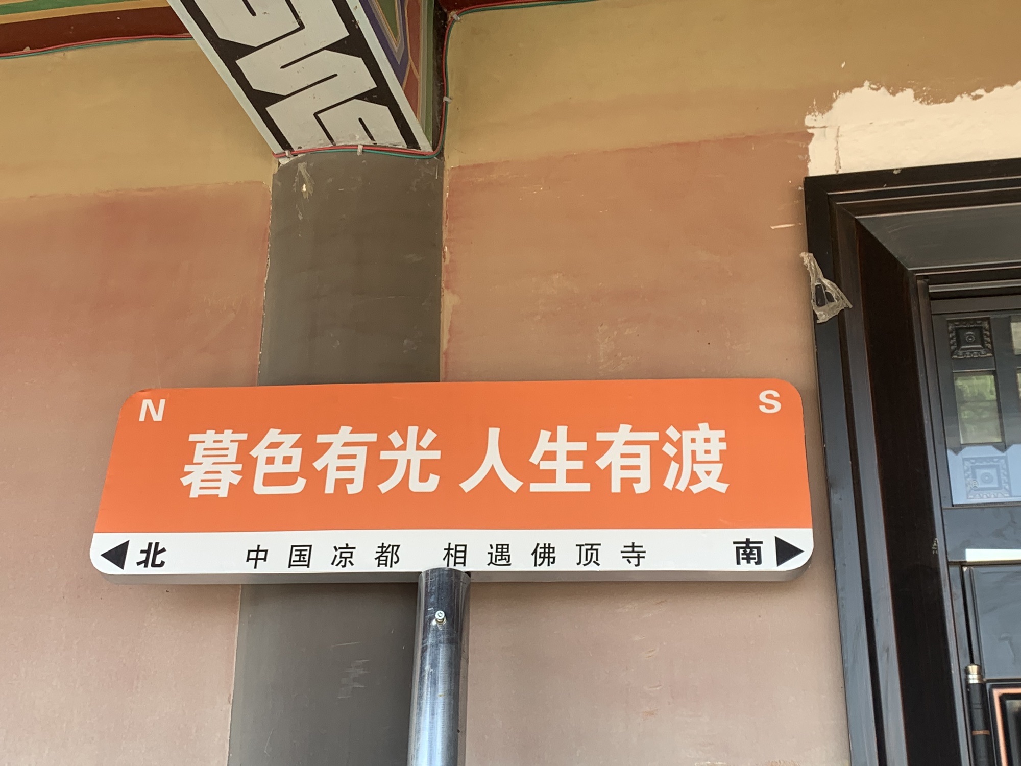 佛顶寺景点图片