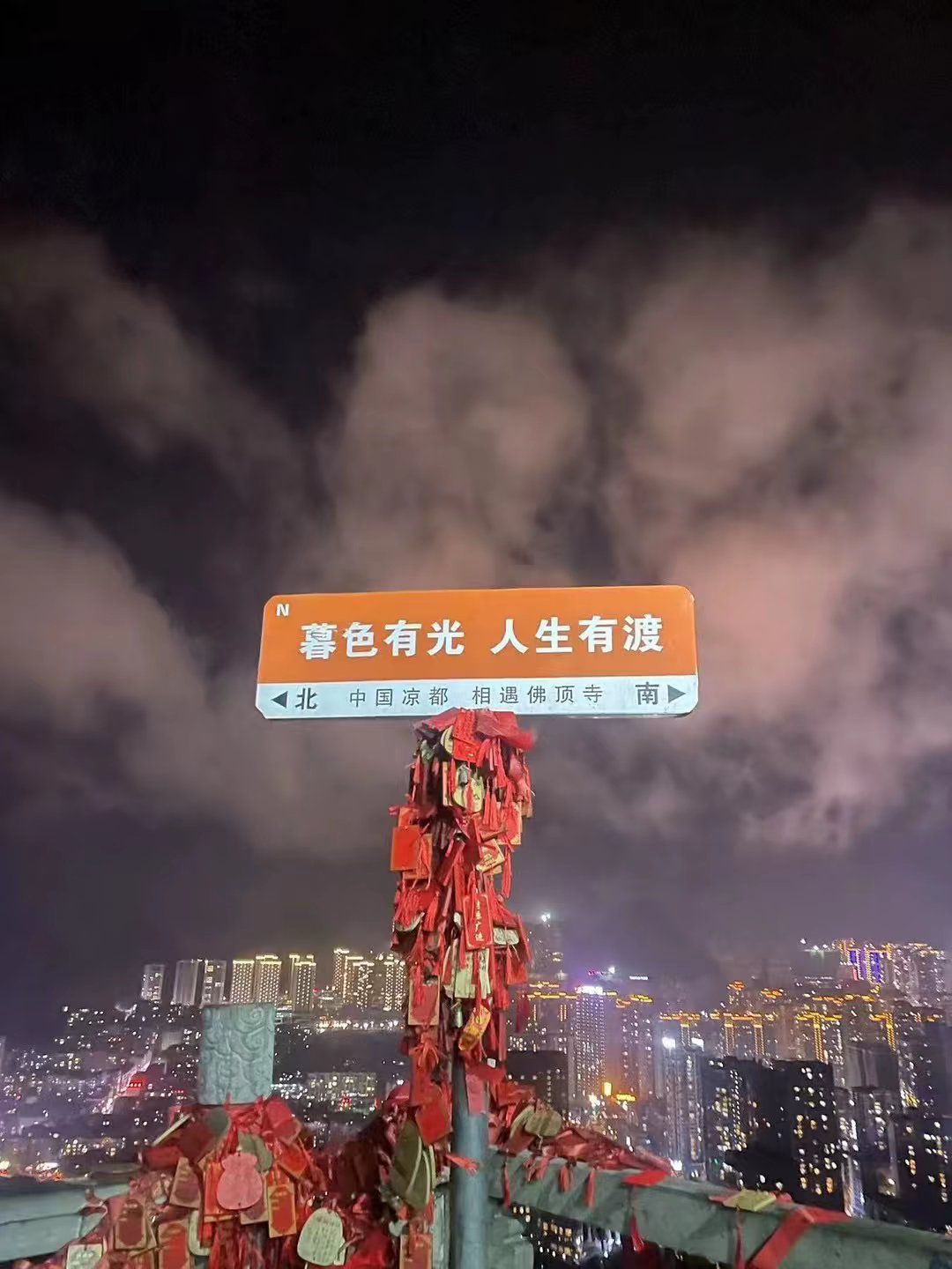 佛顶寺旅行图片 1
