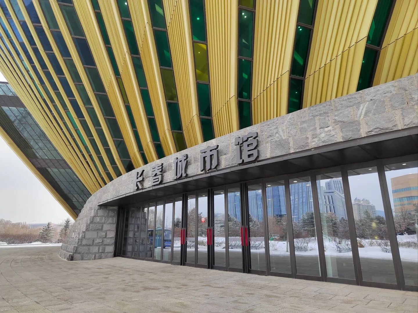 长春市城市规划展览馆