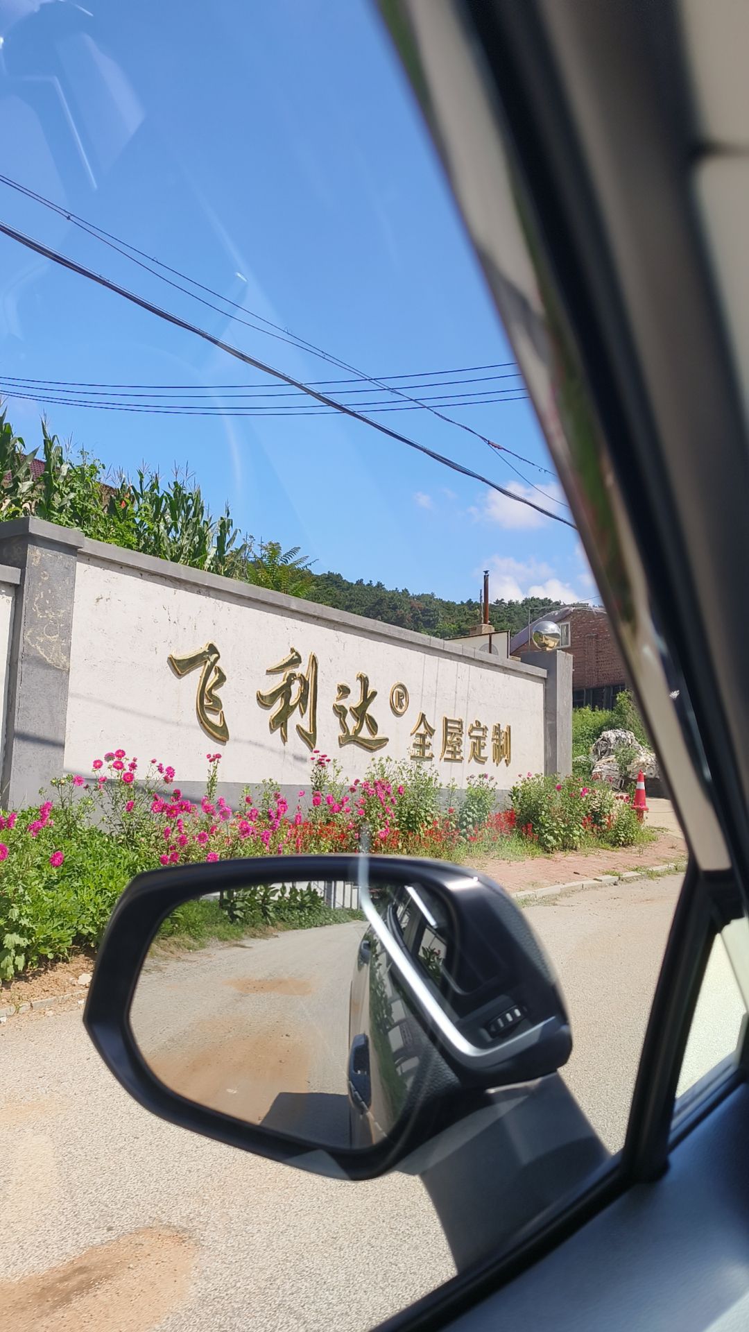 飞利达橱柜家具厂