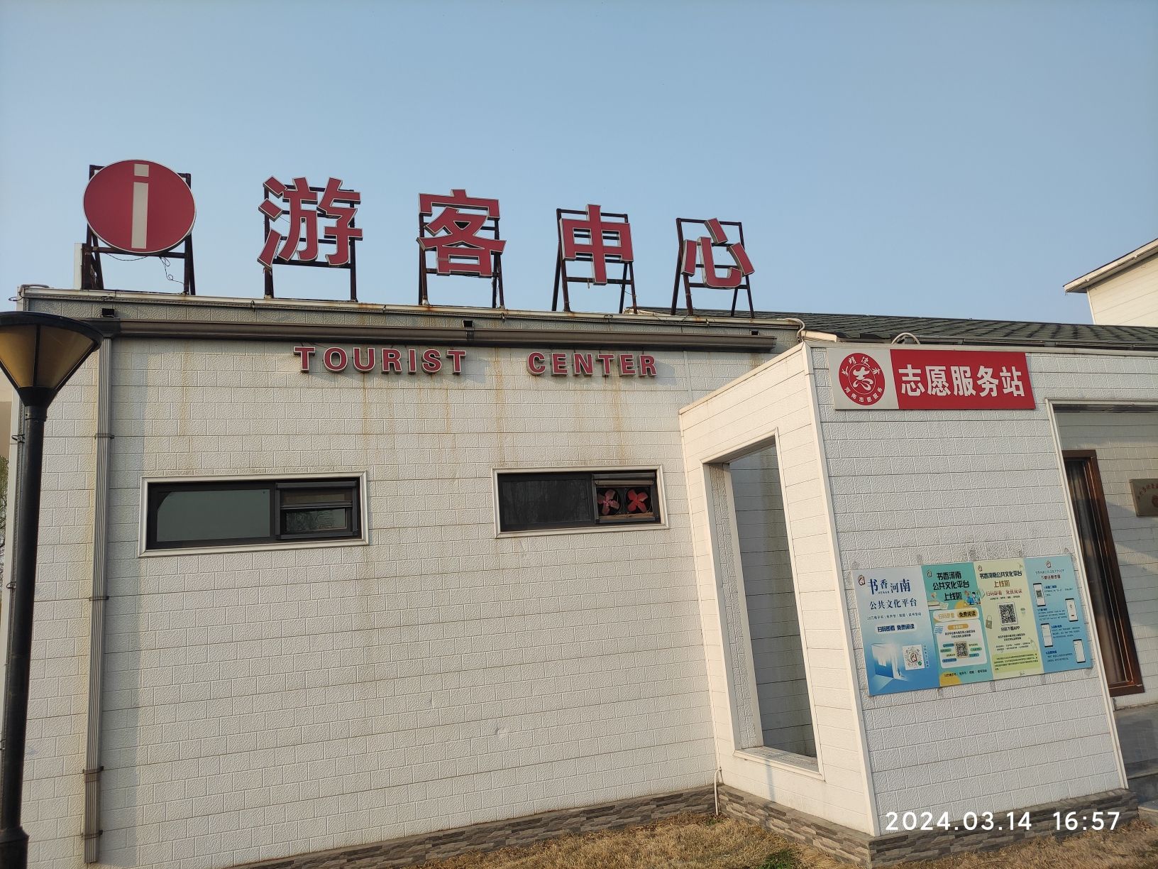 博爱县李商隐文化主题公园旅行图片 3