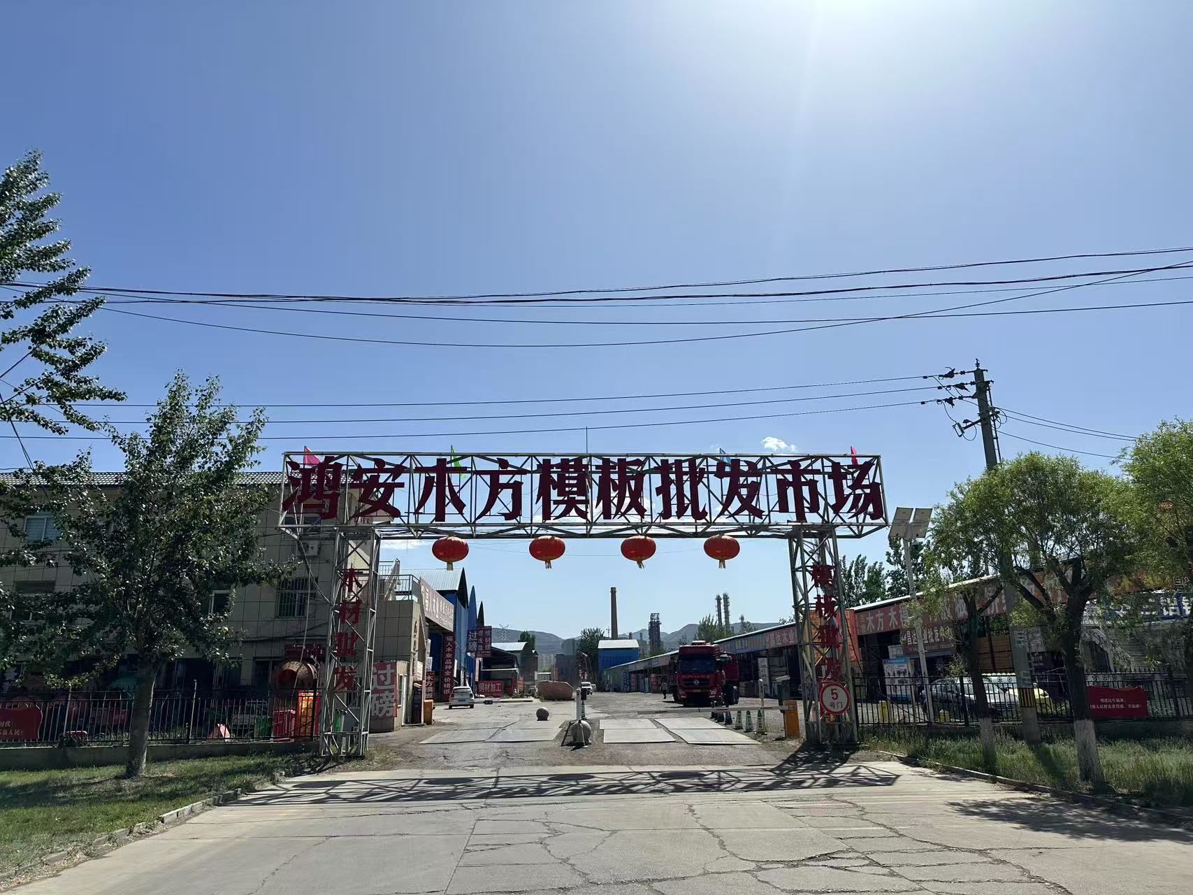 兰州市鸿安建材批发市场