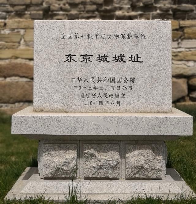 东京城遗址公园