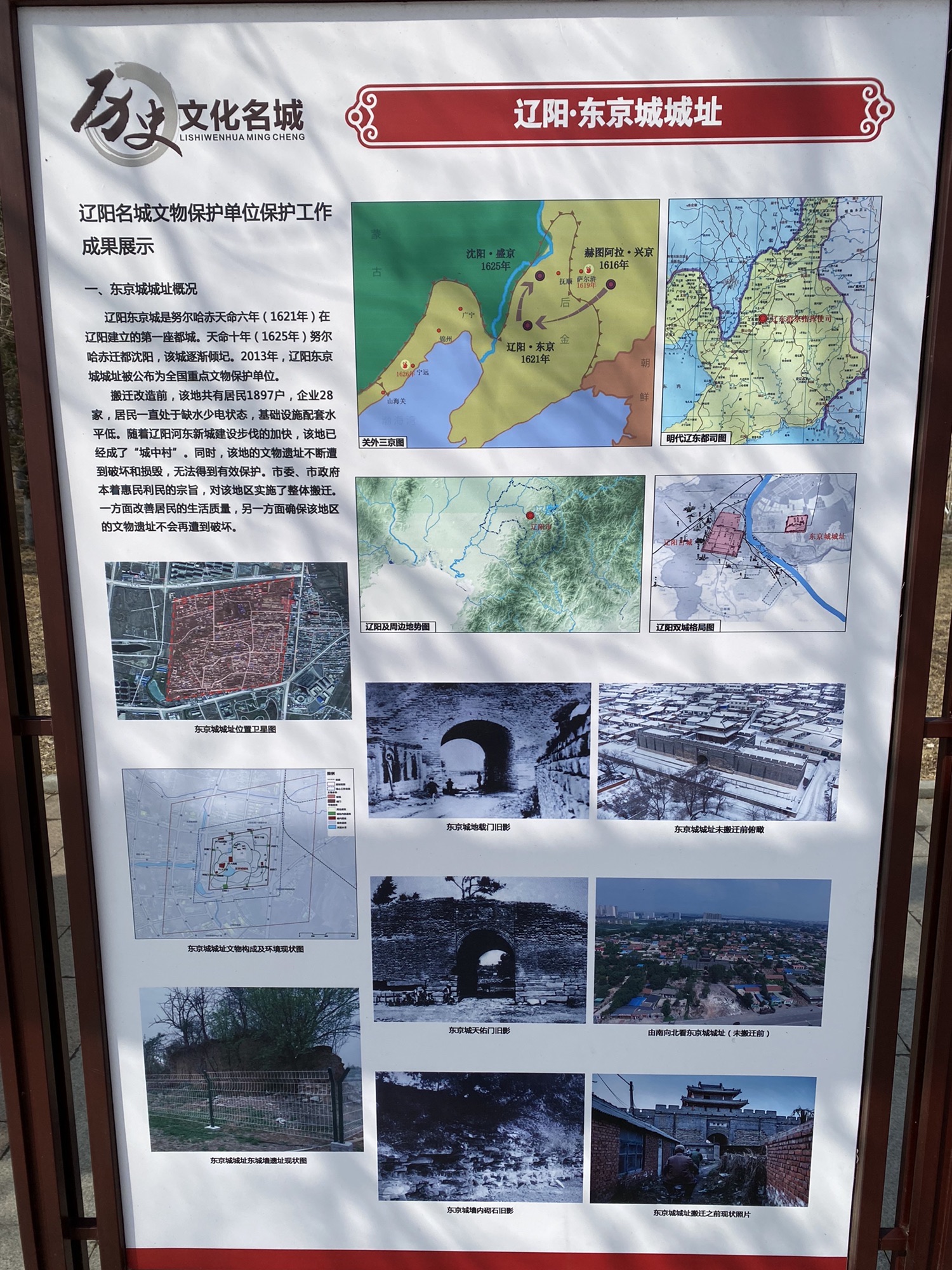 东京城遗址公园旅行图片 3