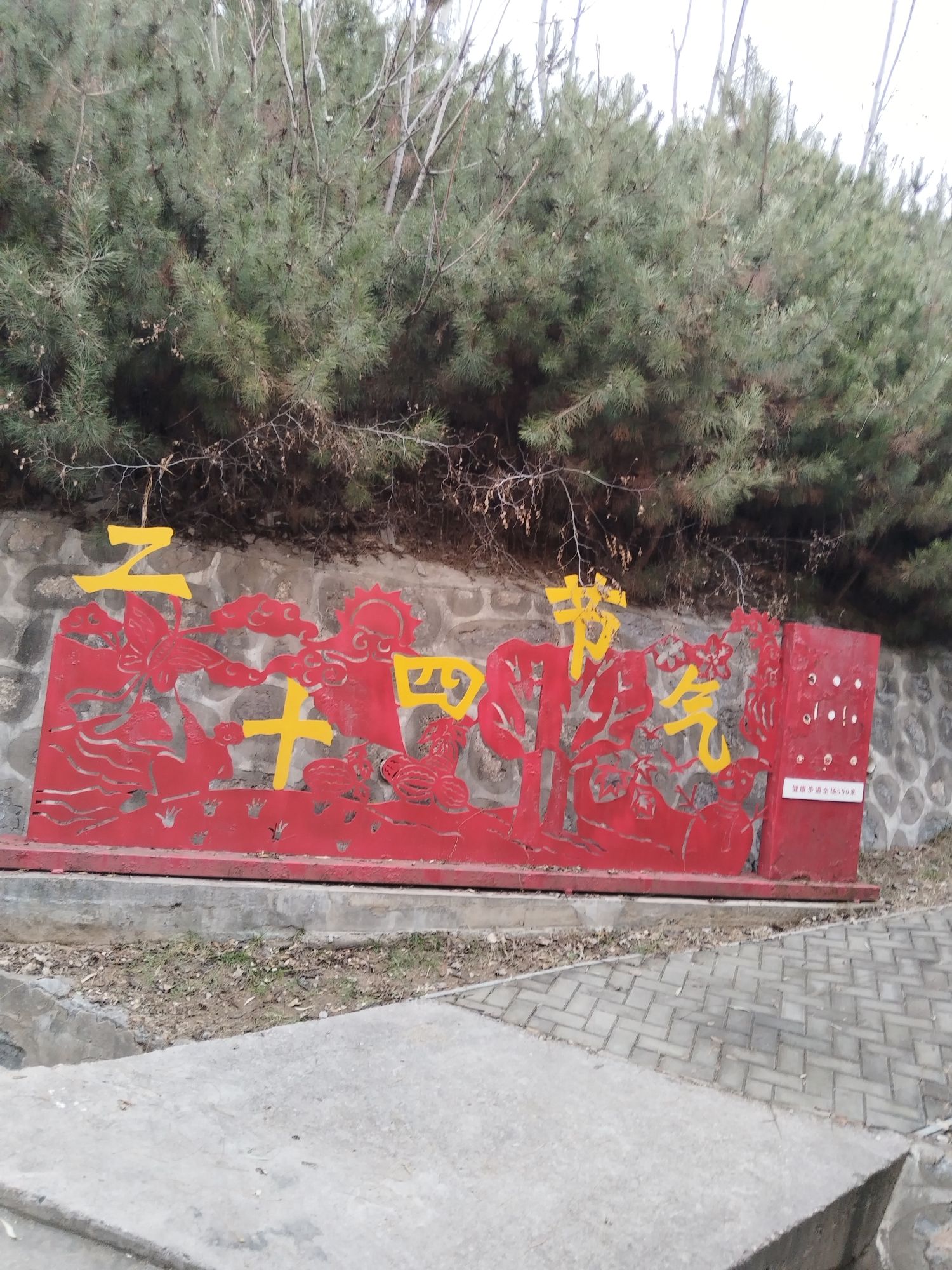 陶乐公园旅行图片 2
