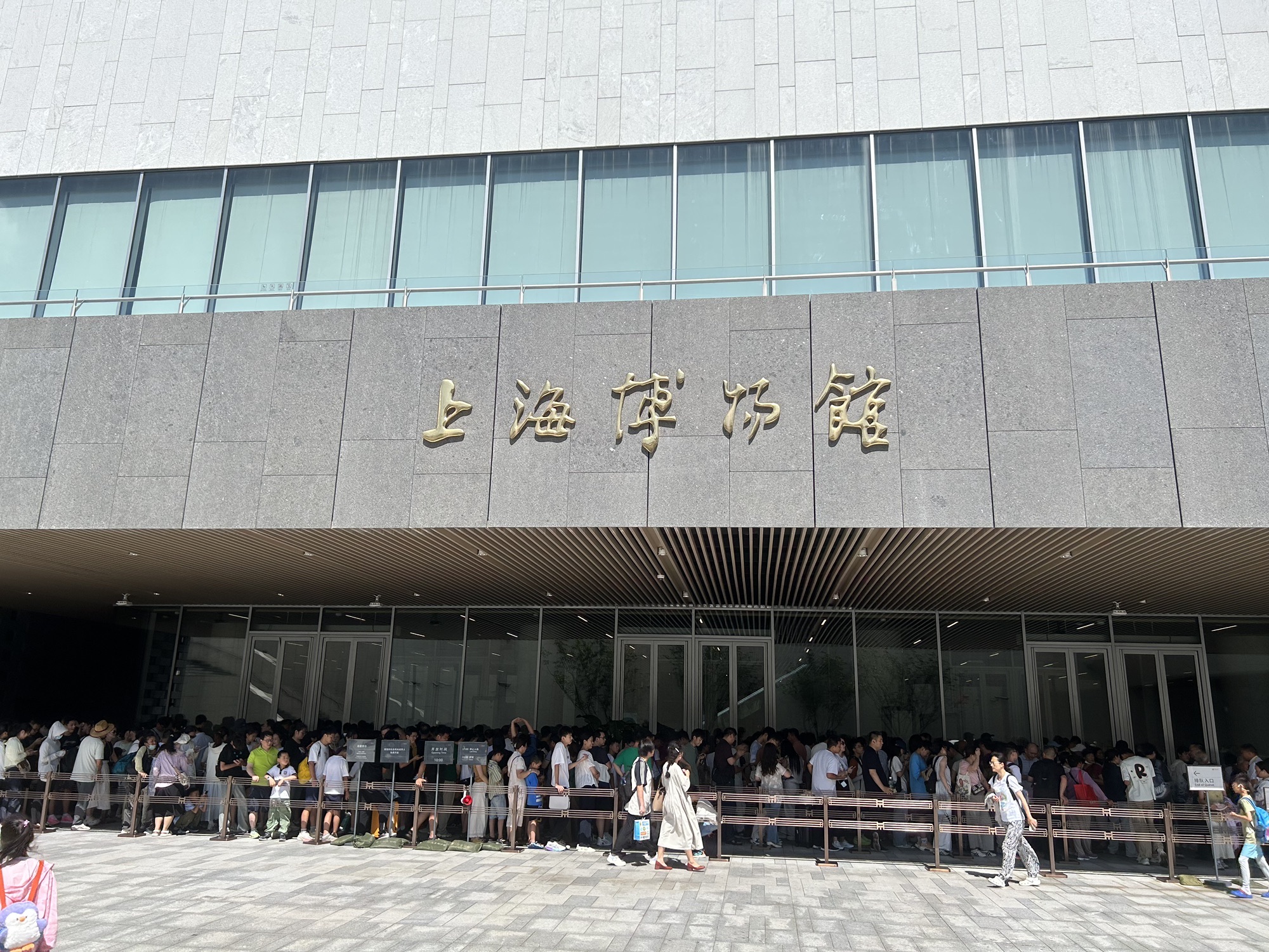 上海博物馆(东馆)