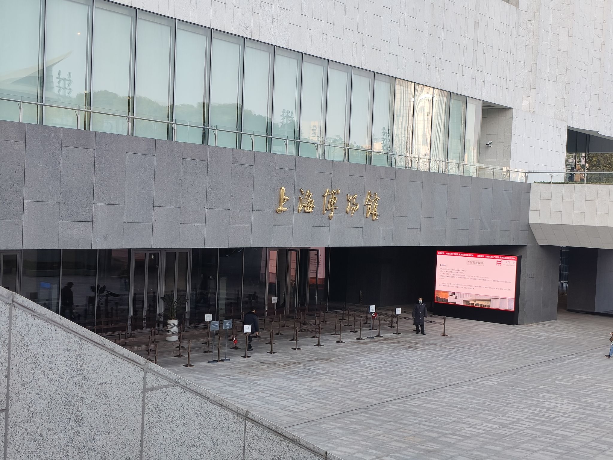 上海博物馆(东馆)