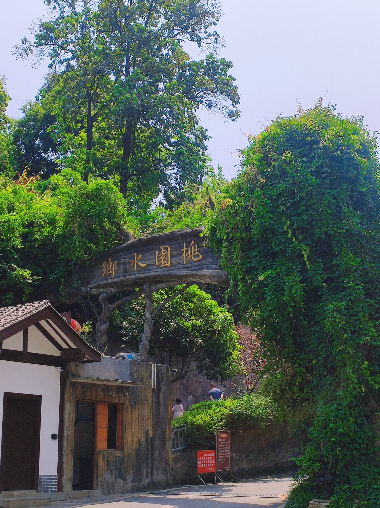 坝上桃花坞旅行图片 1