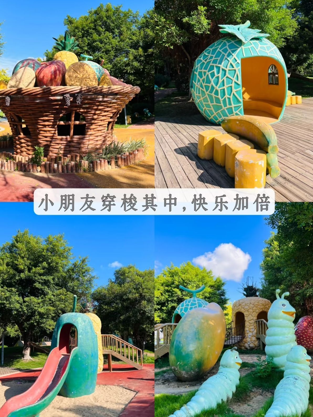 琅岐红光湖公园旅行图片 1