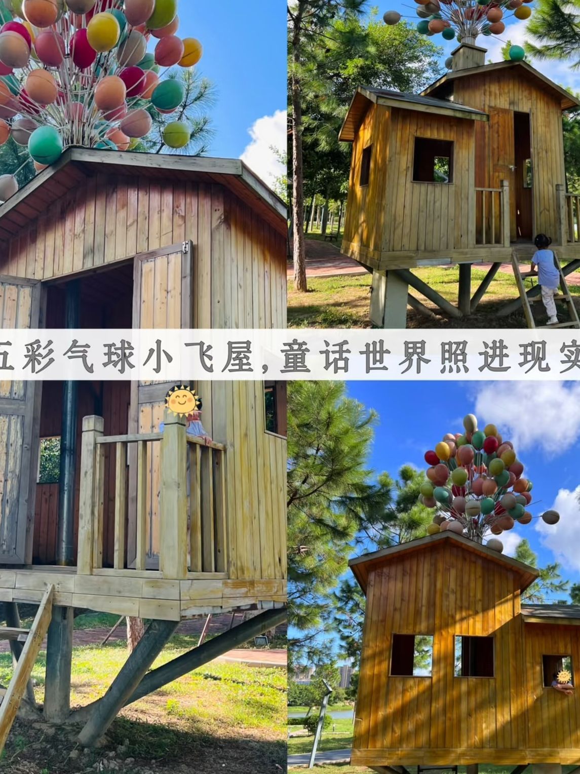 琅岐红光湖公园旅行图片 3