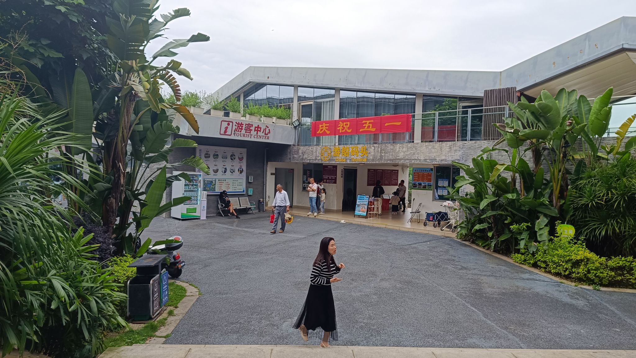 琅岐红光湖公园旅行图片 1