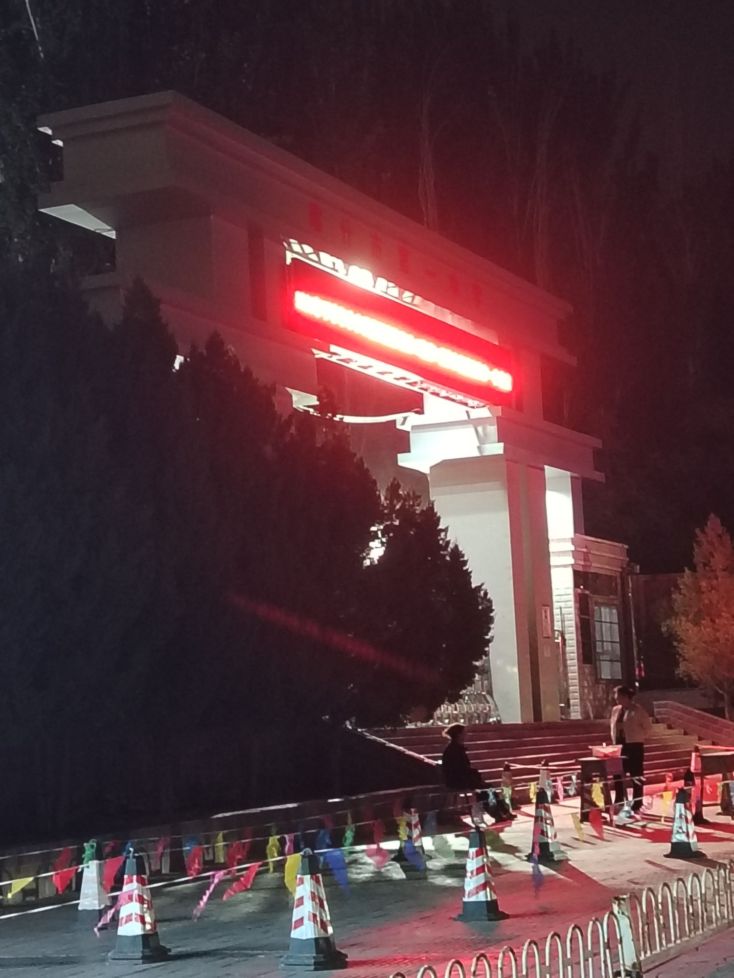 喀什市第十八中学