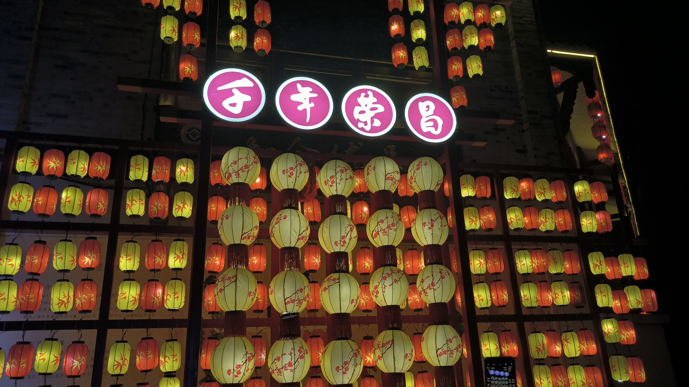 中国夏布小镇旅行图片 3