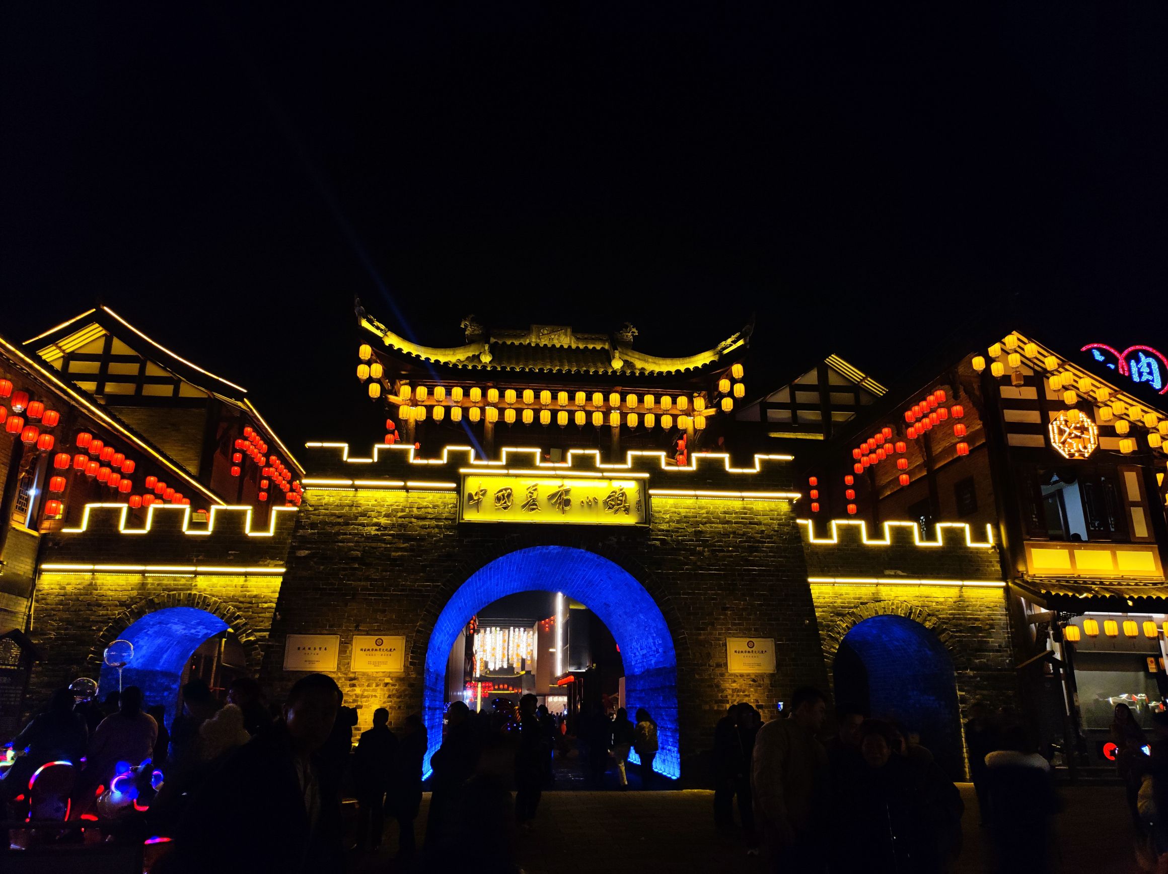 中国夏布小镇旅行图片 1