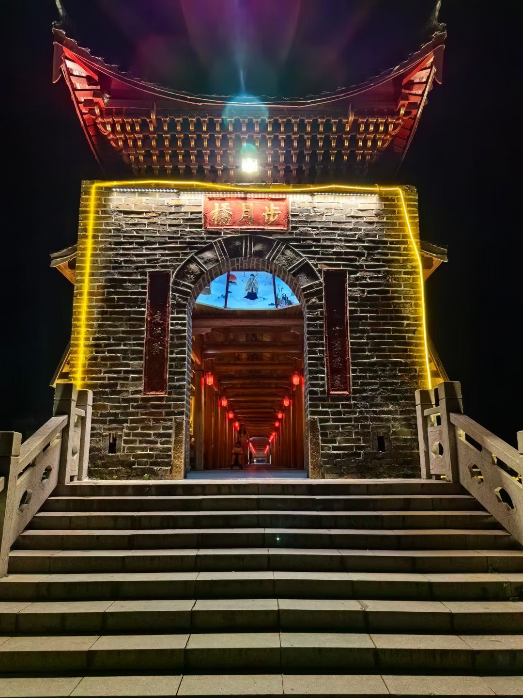 步月桥旅行图片 2