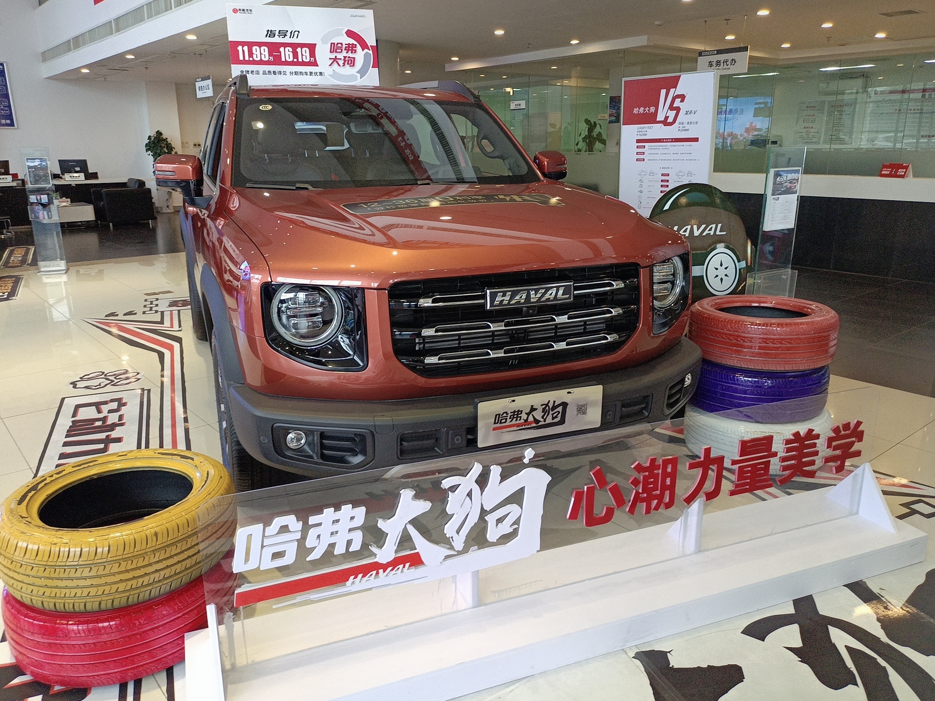 长城汽车哈弗(株洲佳旺店)