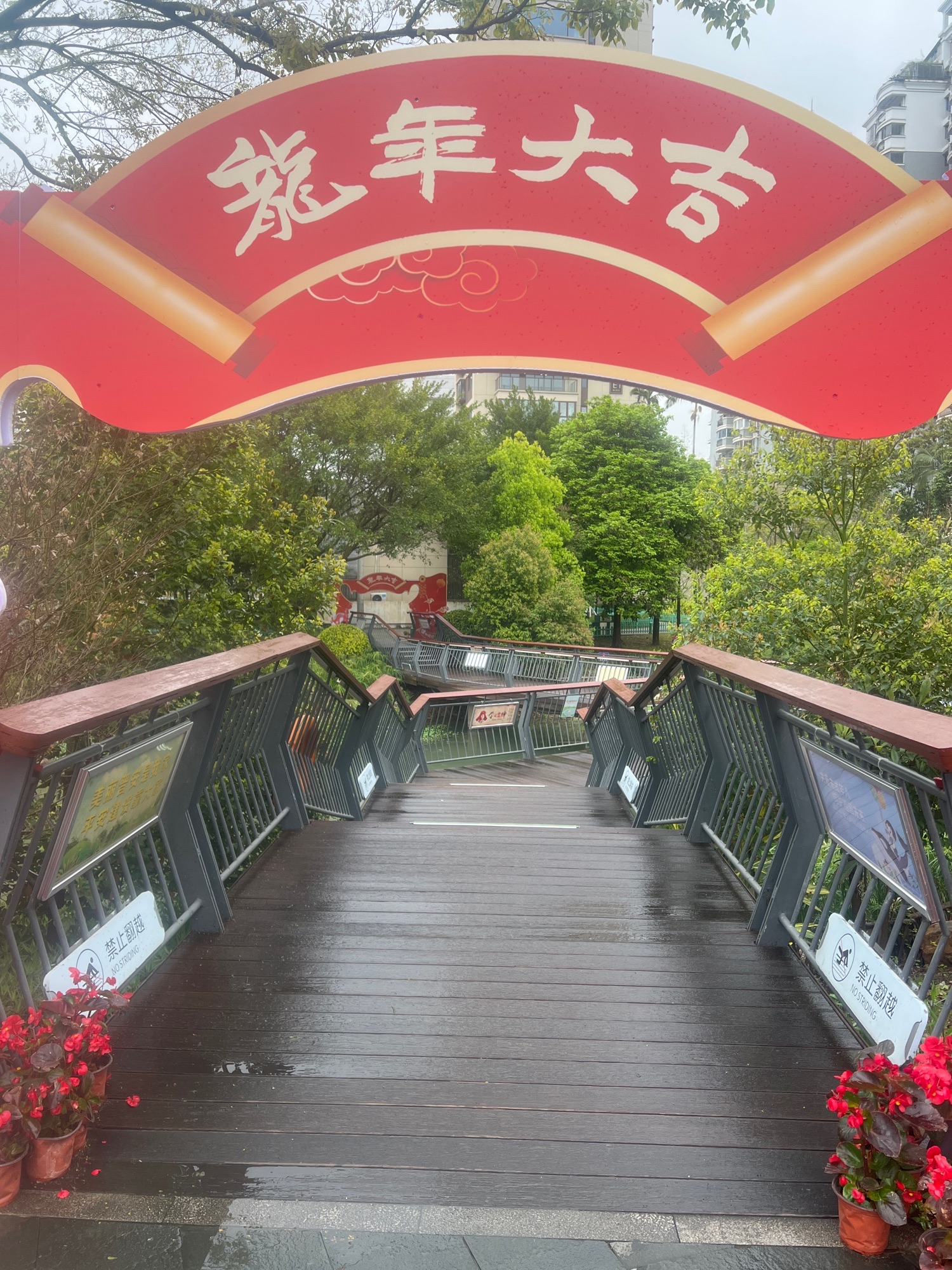 洋下公园旅行图片 2