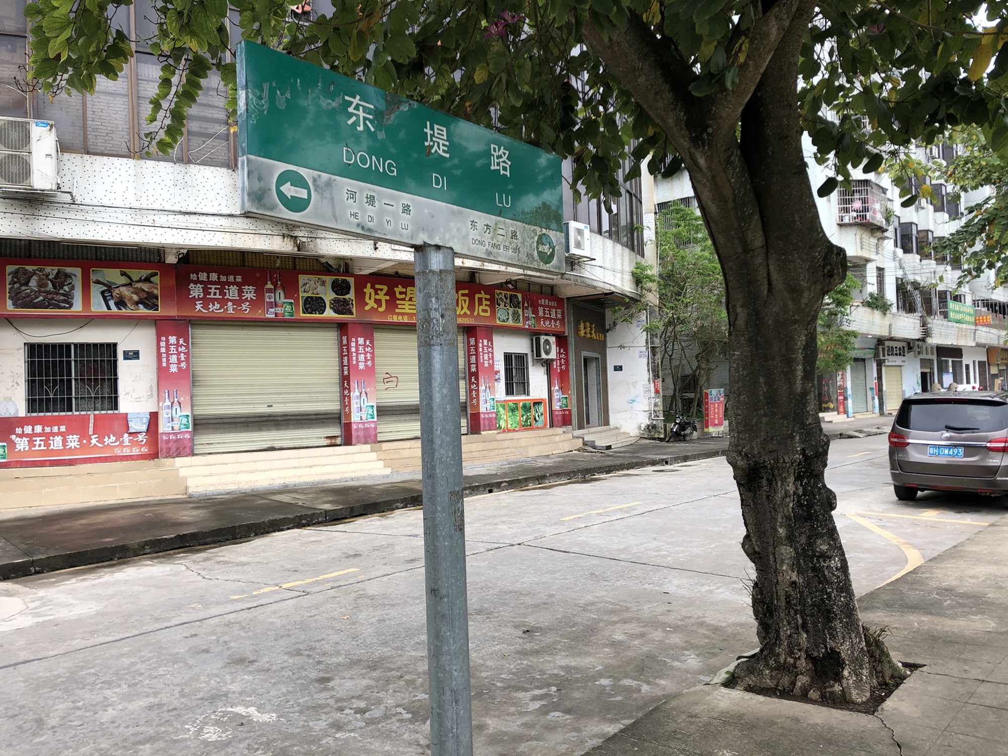 江口社区江口嘴体育公园旅行图片 3