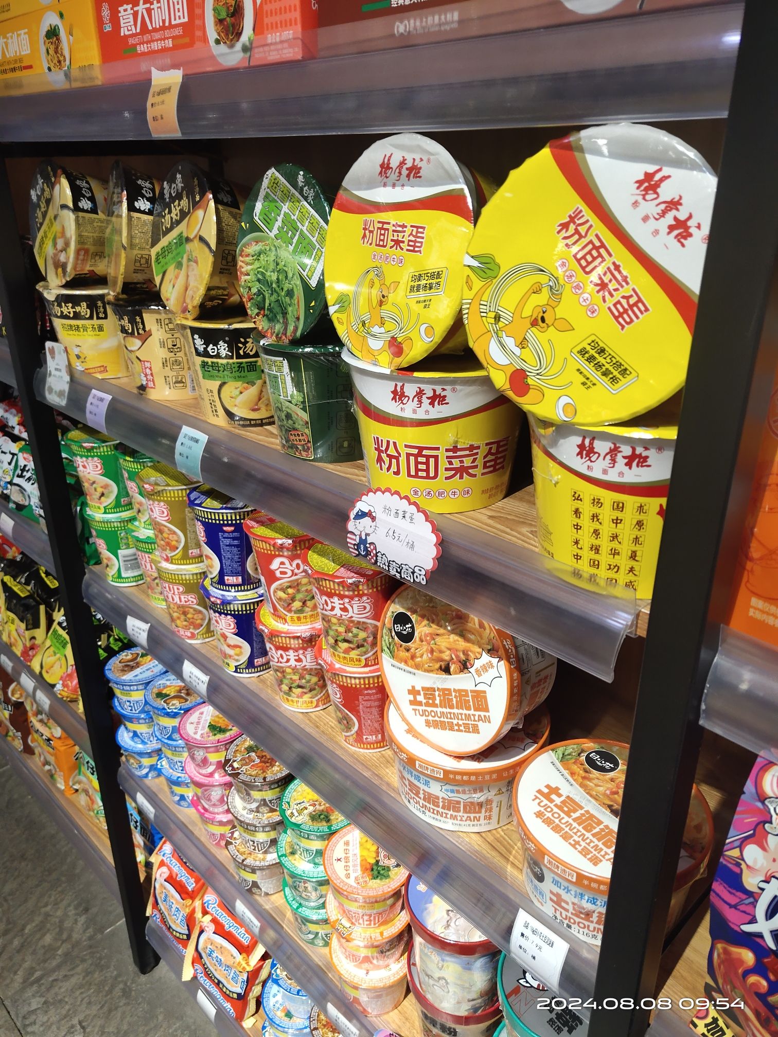 悠悠周末食品超市(太原北大街店)
