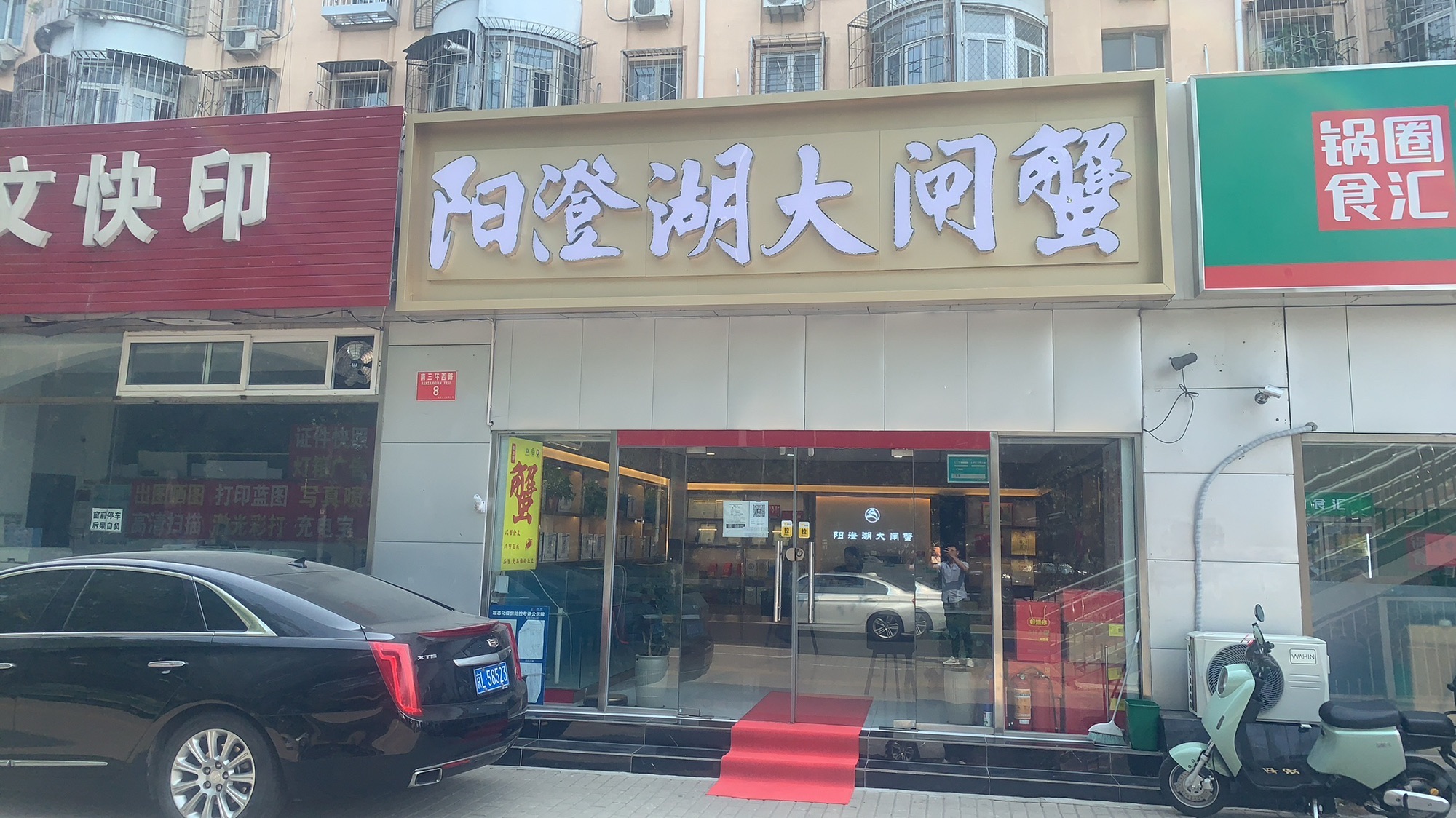 阳澄湖大闸蟹(阳澄股份北京旗舰店)