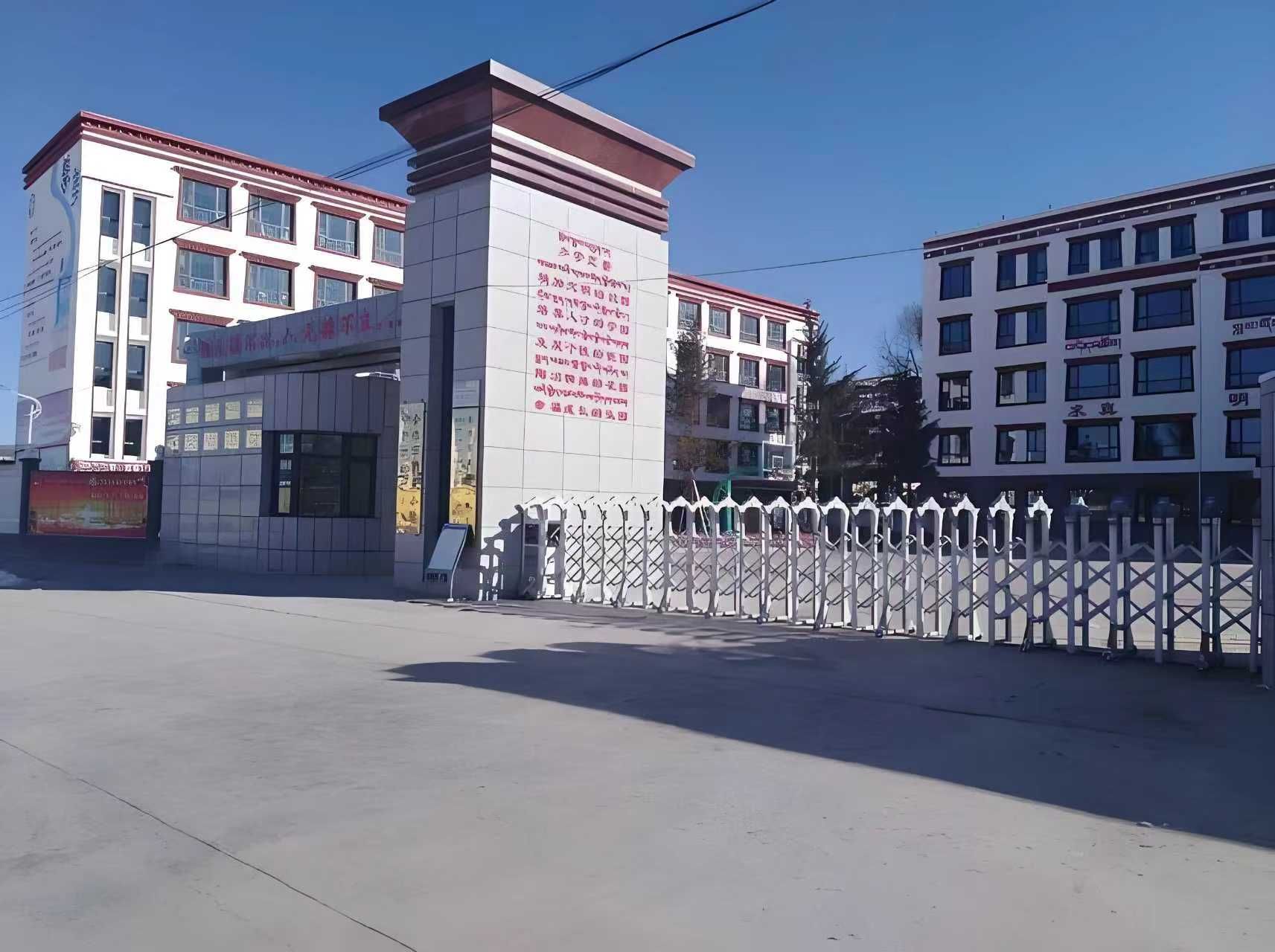 合作市第五小学