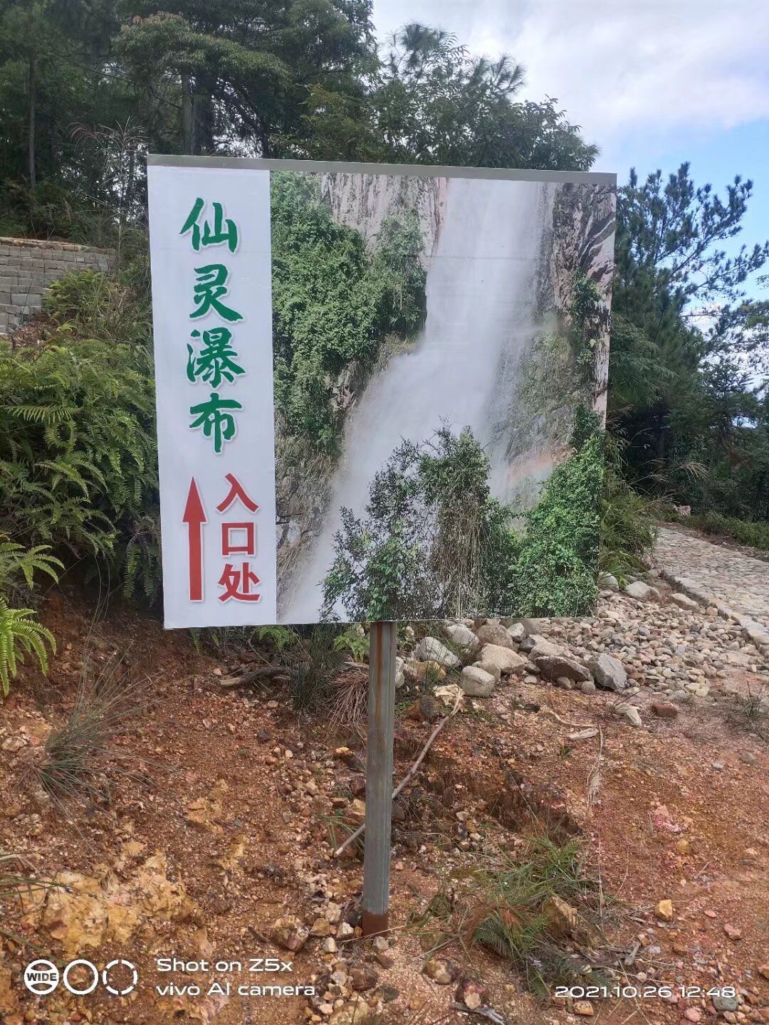 水凤凰生态旅游风景区旅行图片 3