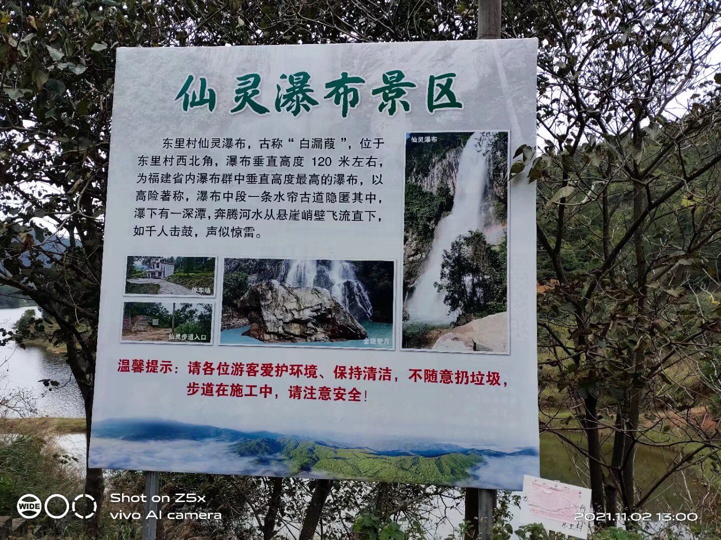 水凤凰生态旅游风景区旅行图片 2