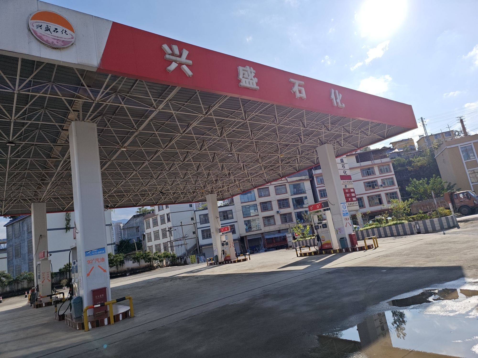 兴盛石化加油站