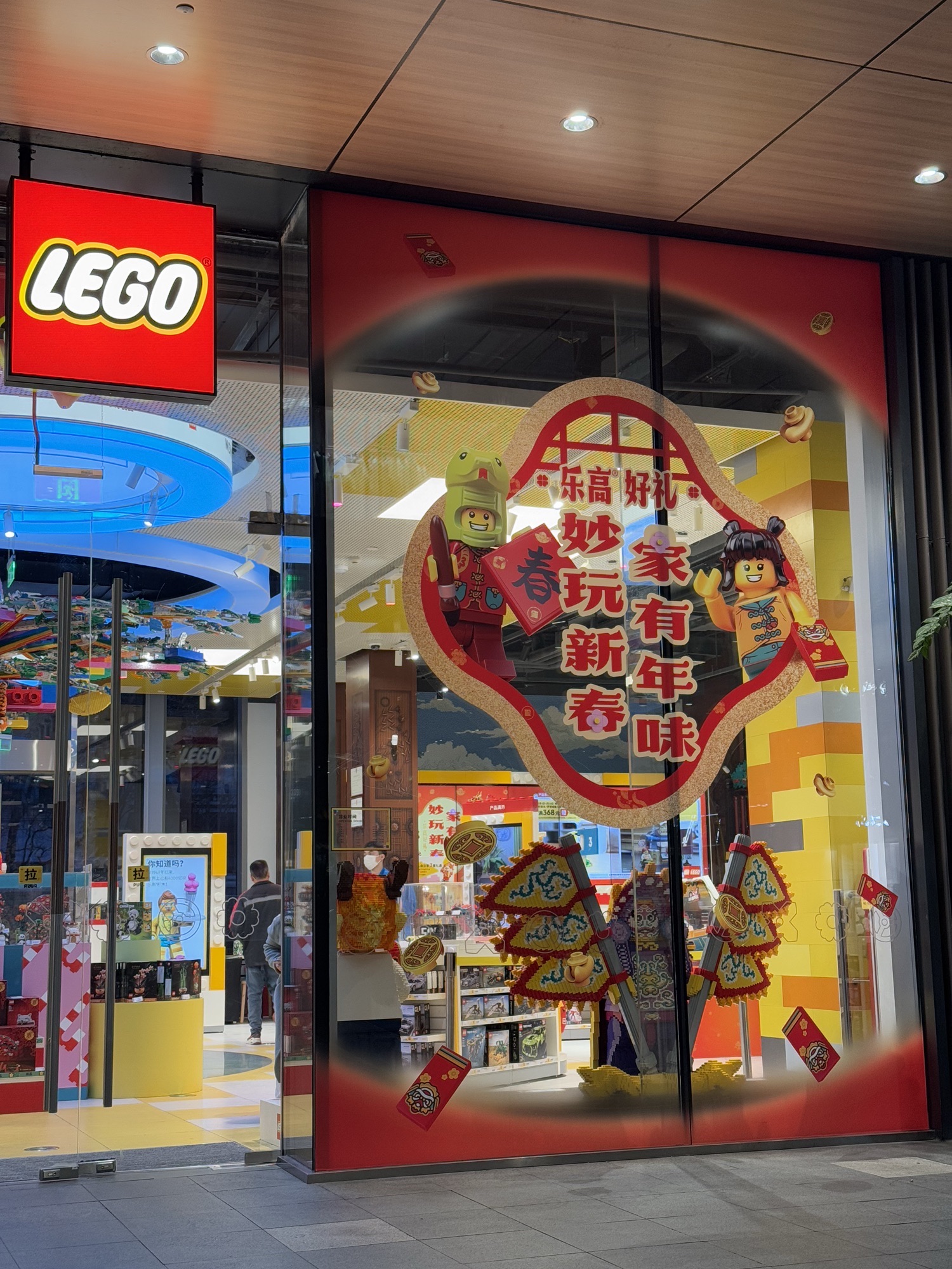 LEGO乐高(春熙路太古里步行街店)