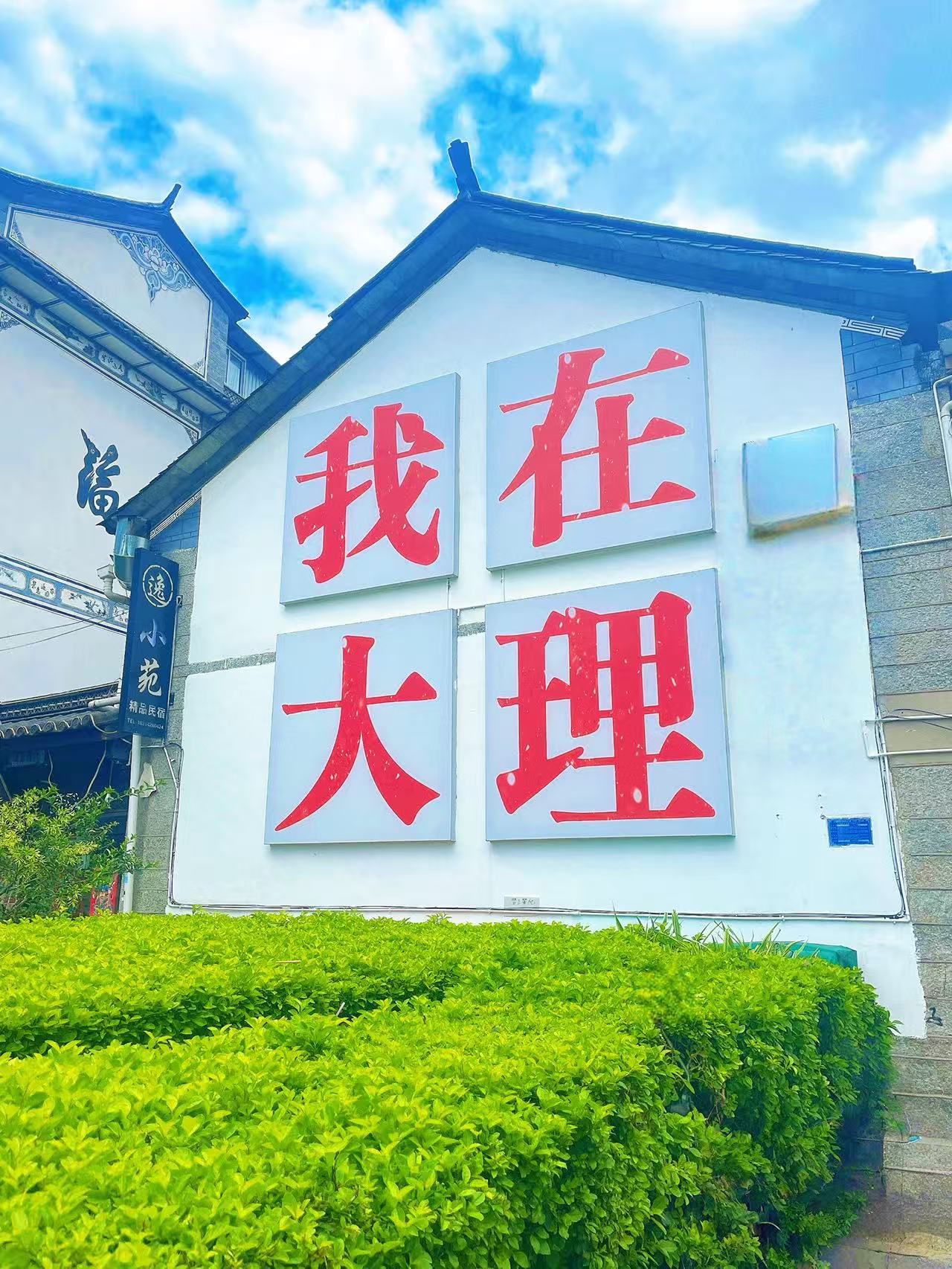 大理古城-南门楼