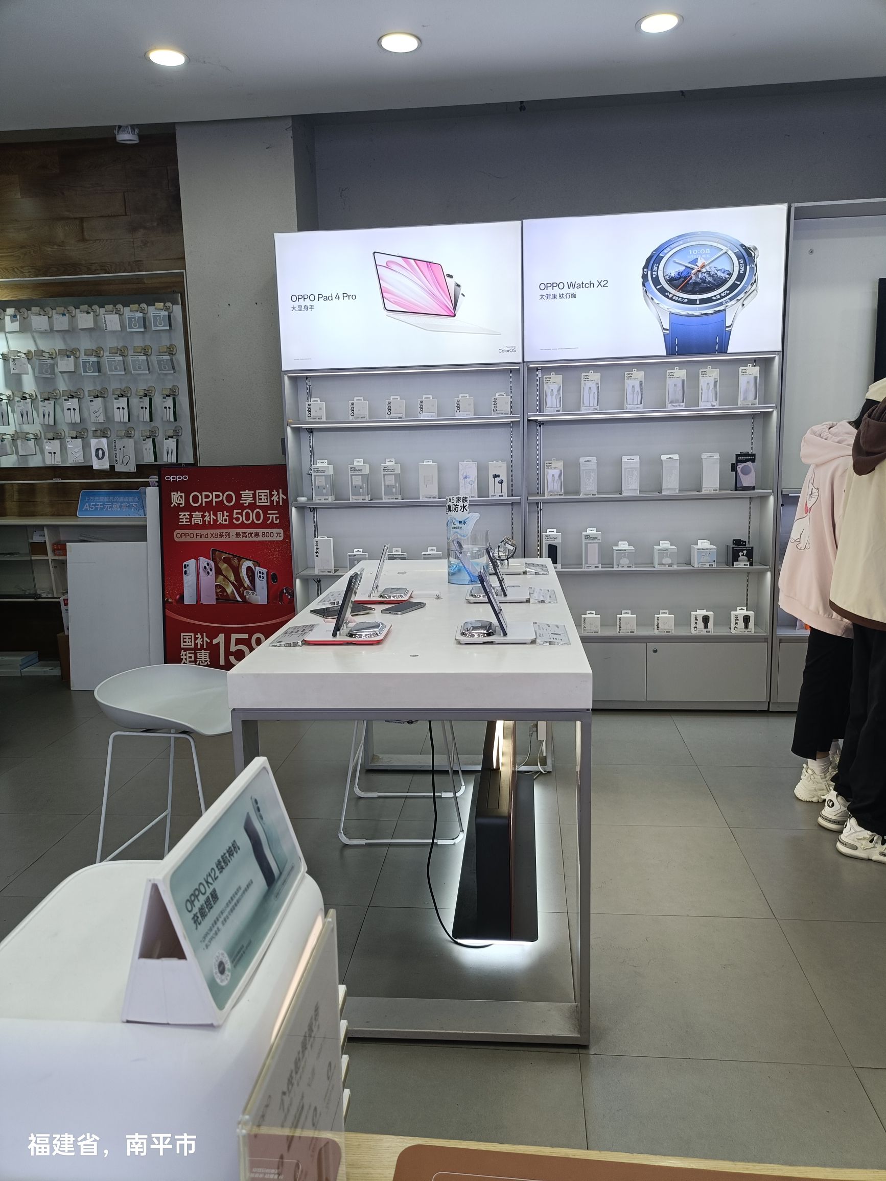 OPPO官方授权体验店(南平建瓯中山路二店)