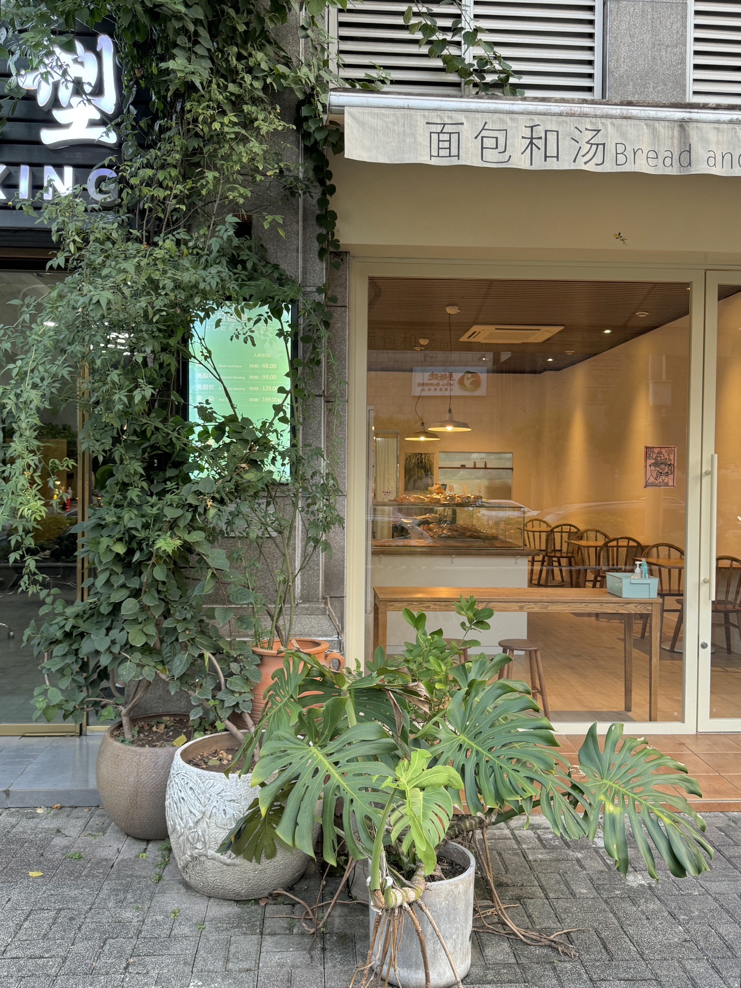 面包和汤(天江鼎城雅园店)