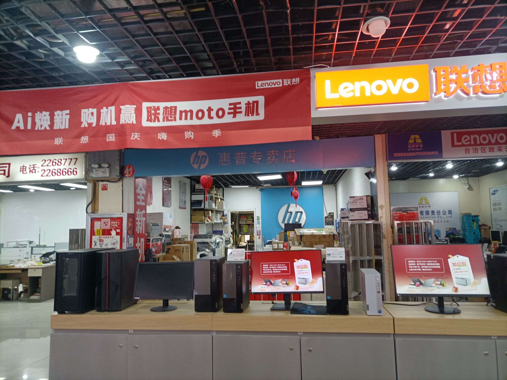 电脑打印机维修(香港街电脑城)