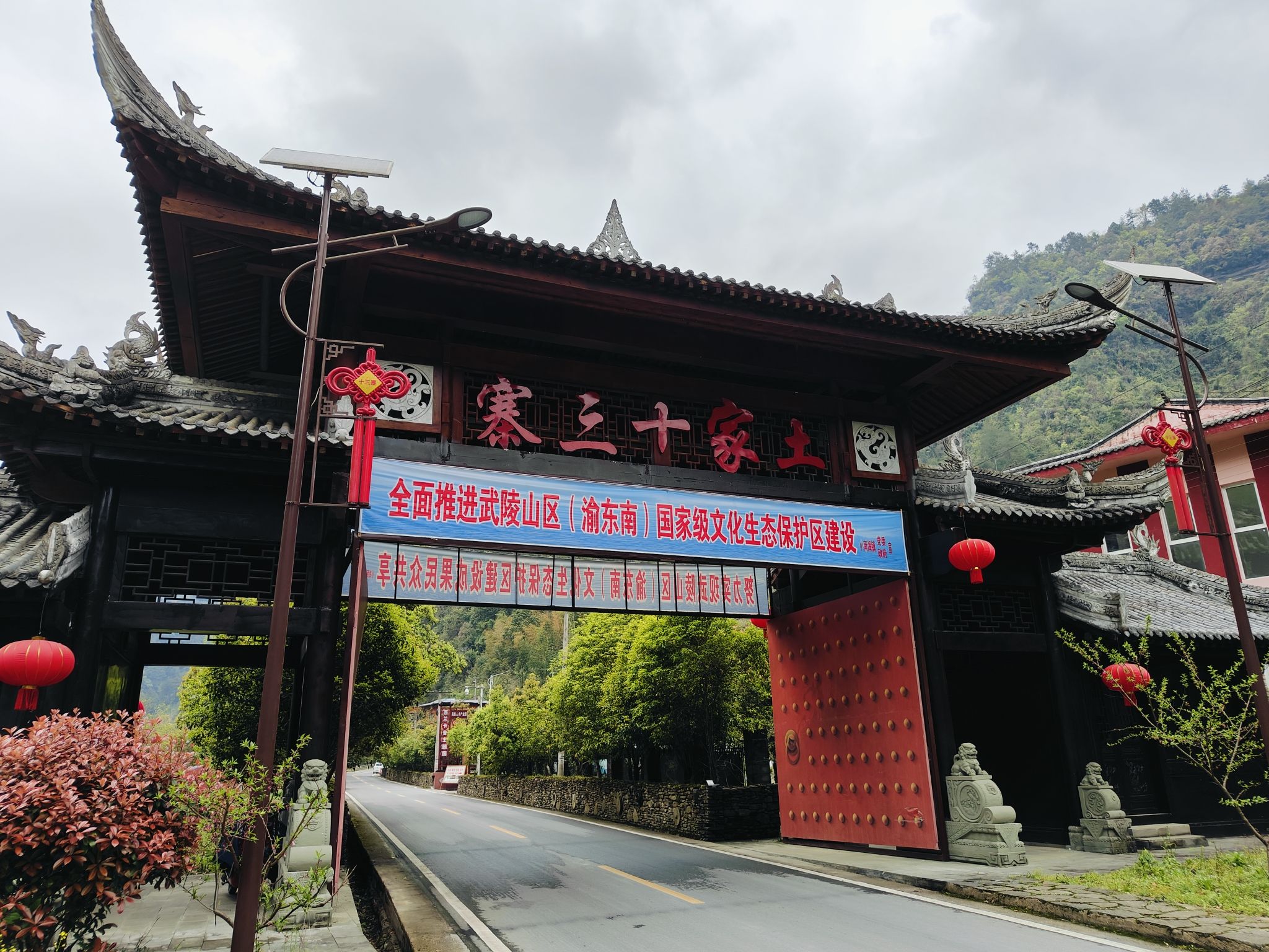 土家十三寨景区旅行图片 2