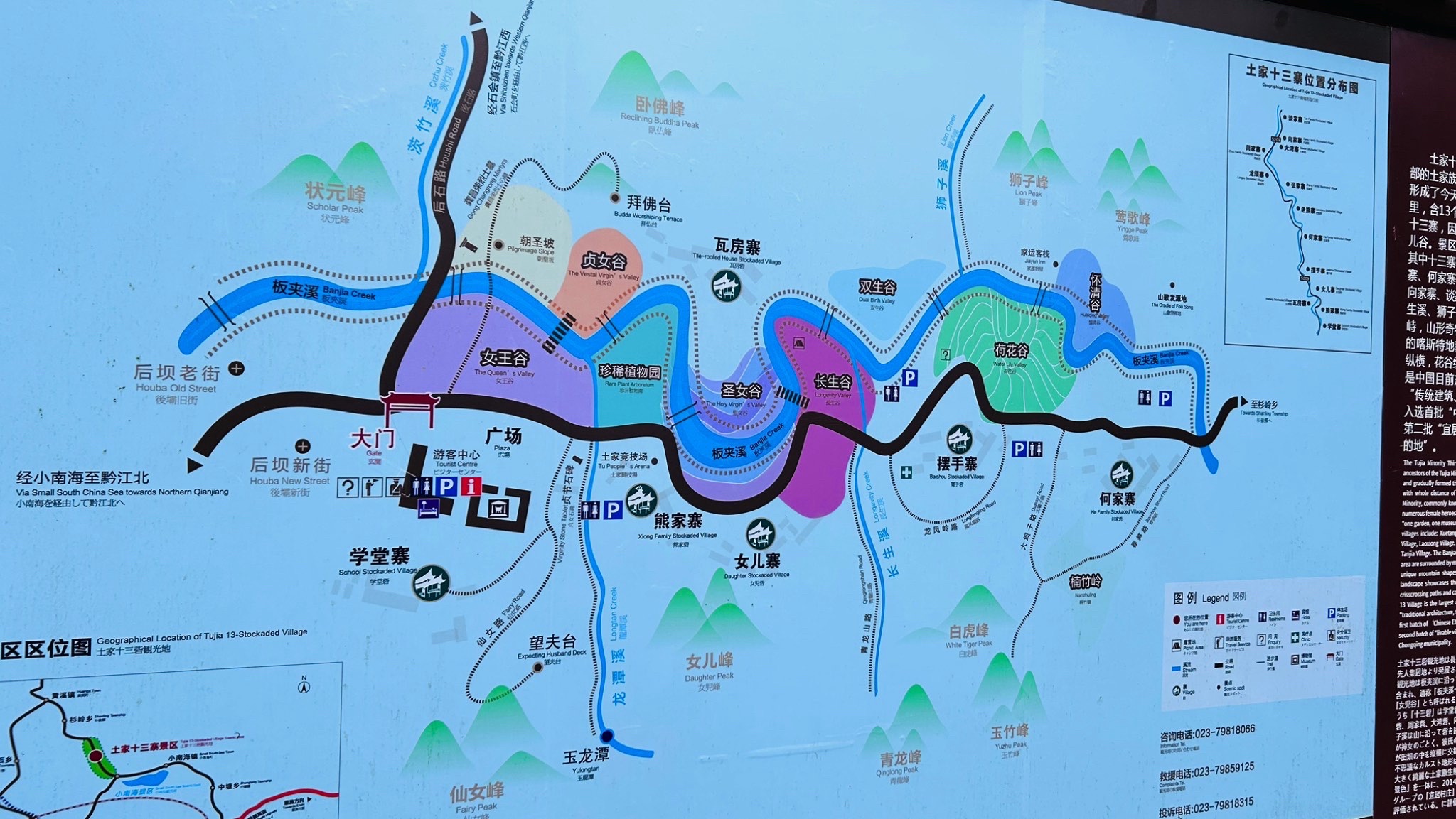 土家十三寨景区旅行图片 2
