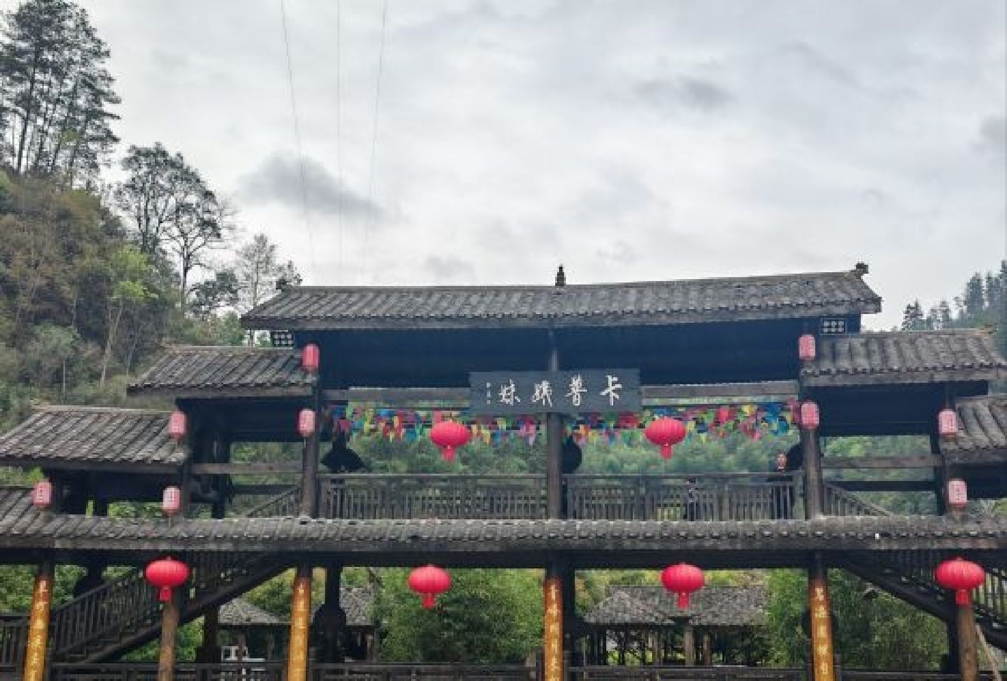 土家十三寨景区旅行图片 1