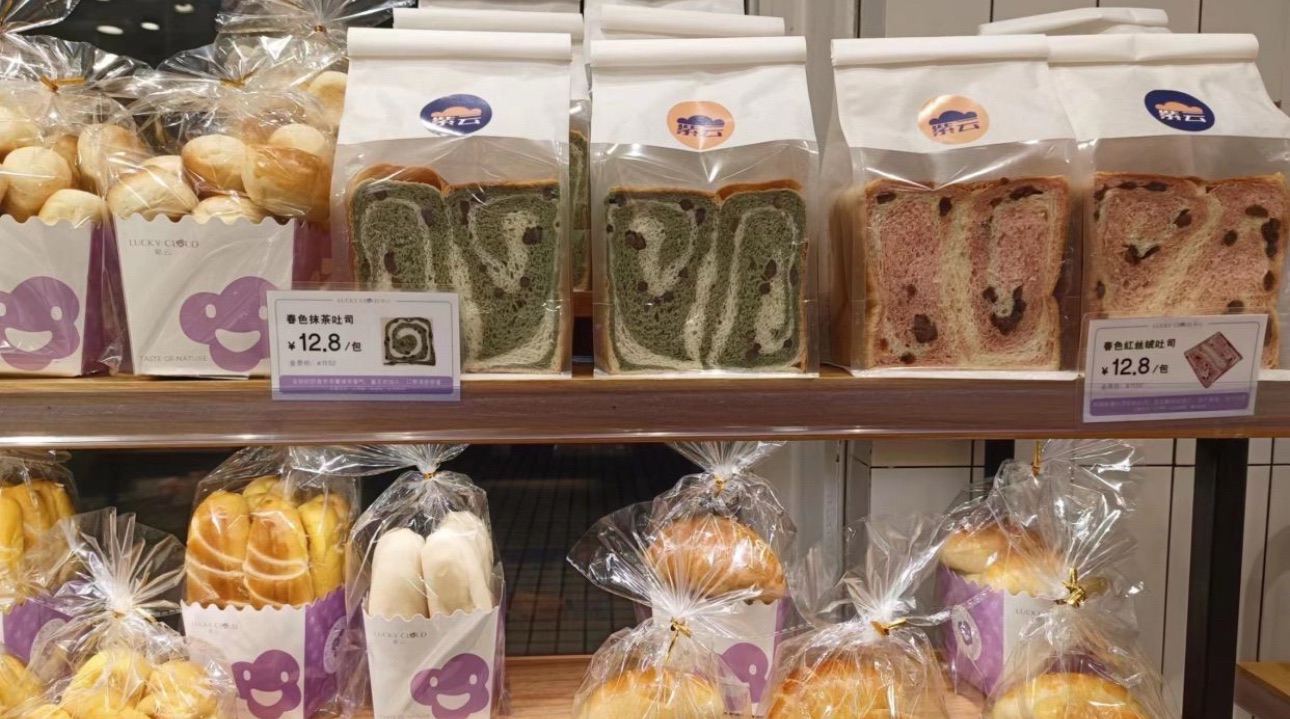 Lucky Cloud紫云烘焙(东湖店)