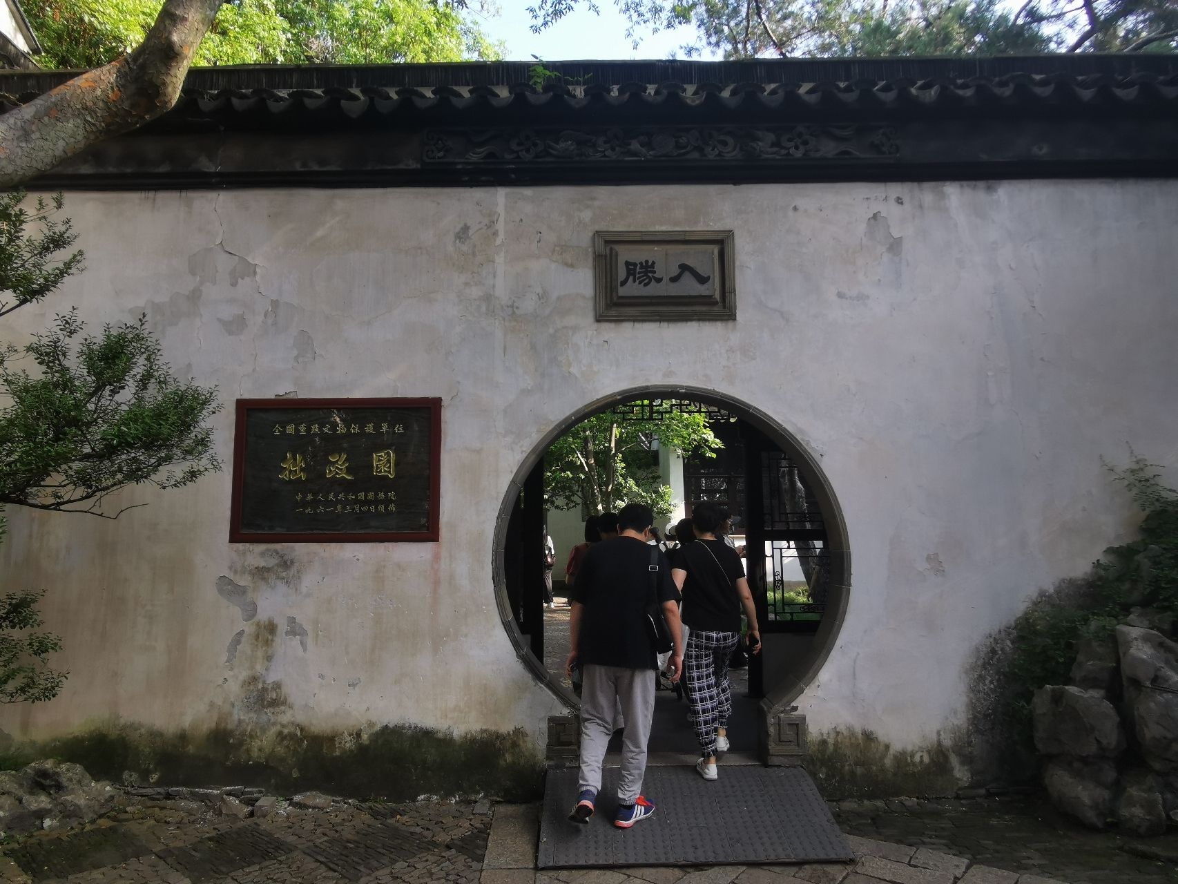 苏州园林旅行图片 1