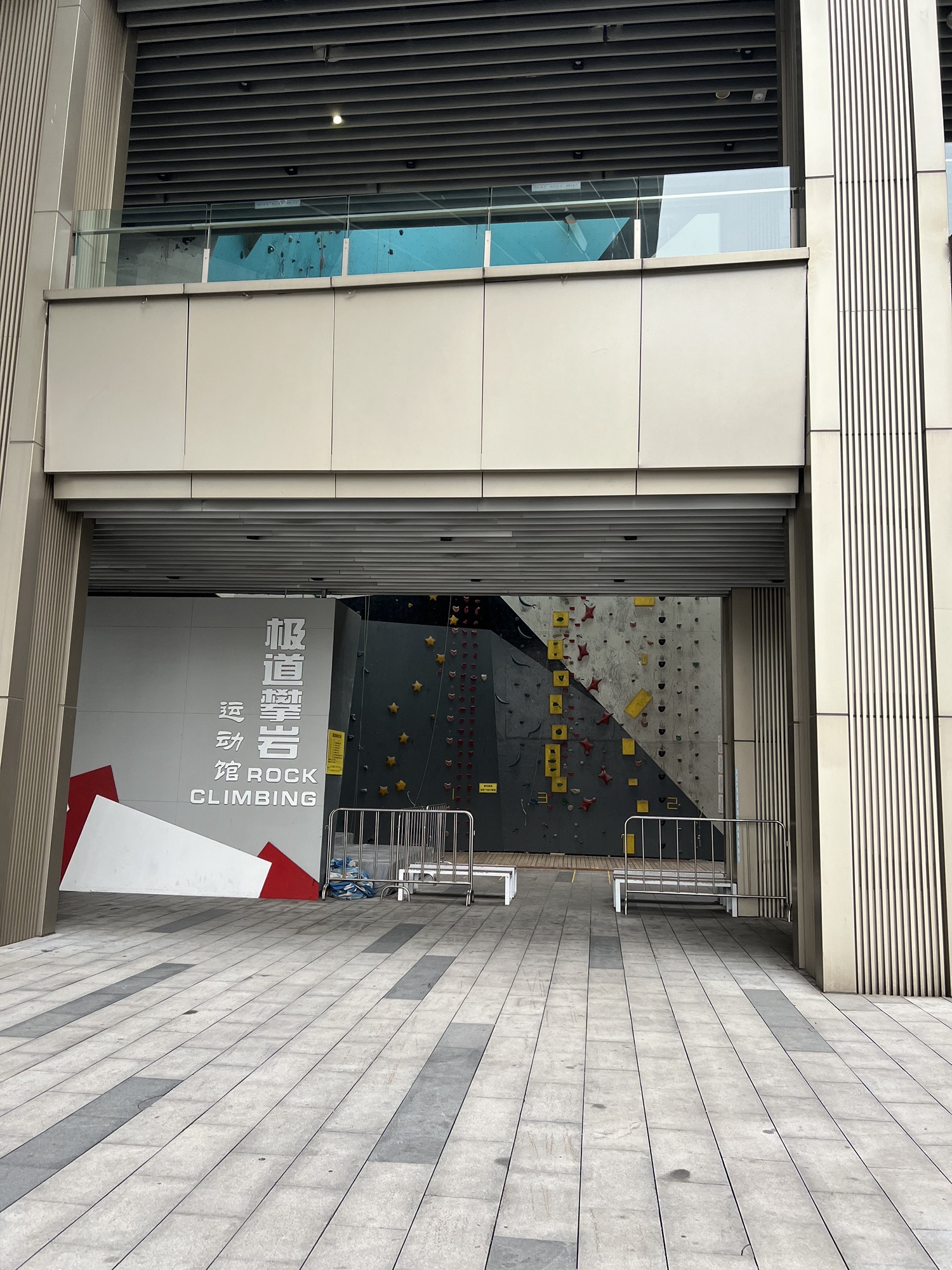 场地封面-极道攀岩运动馆(重庆东原1891时光道)