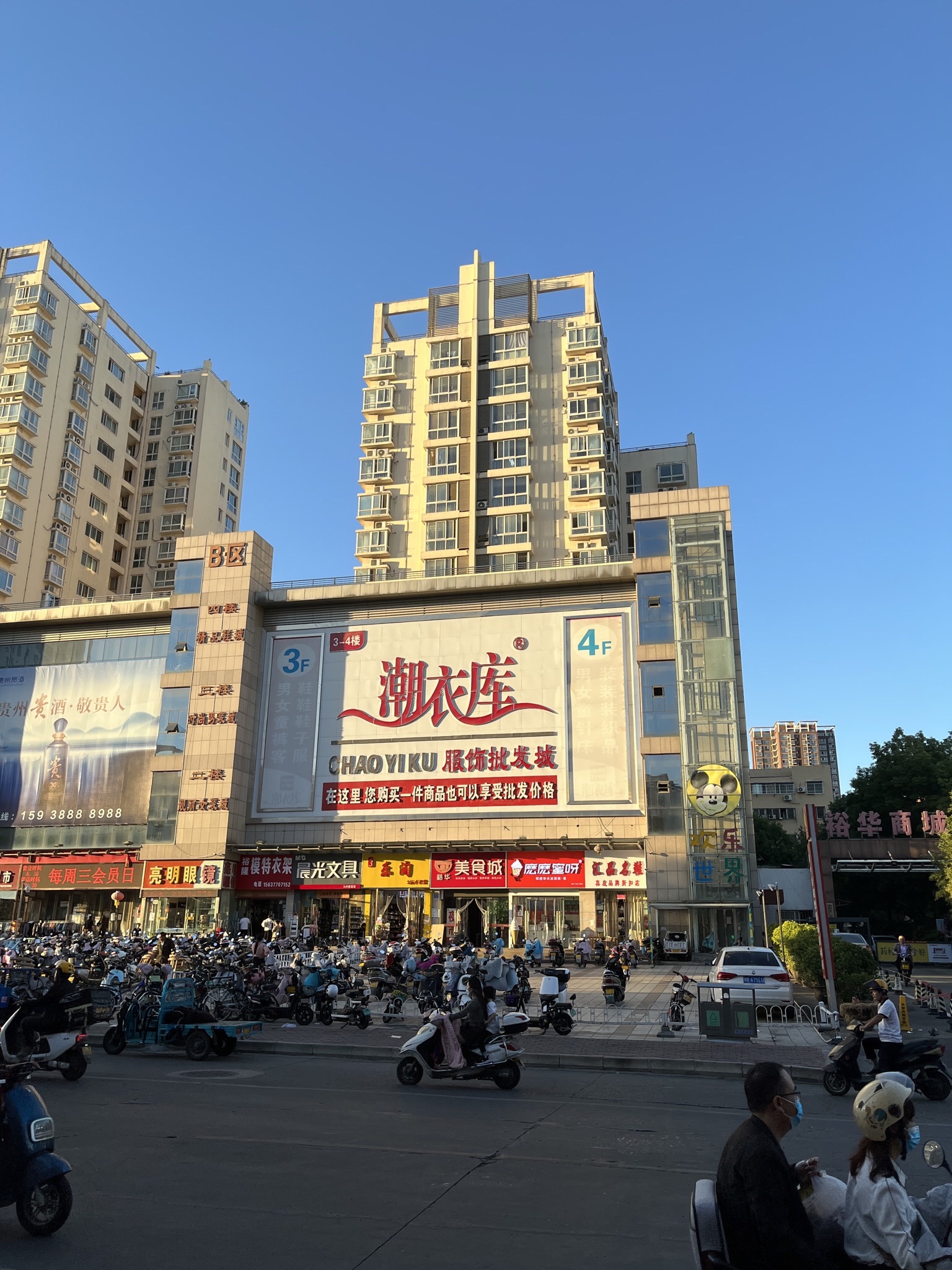 潮衣库服饰批发城(裕华商城B区店)