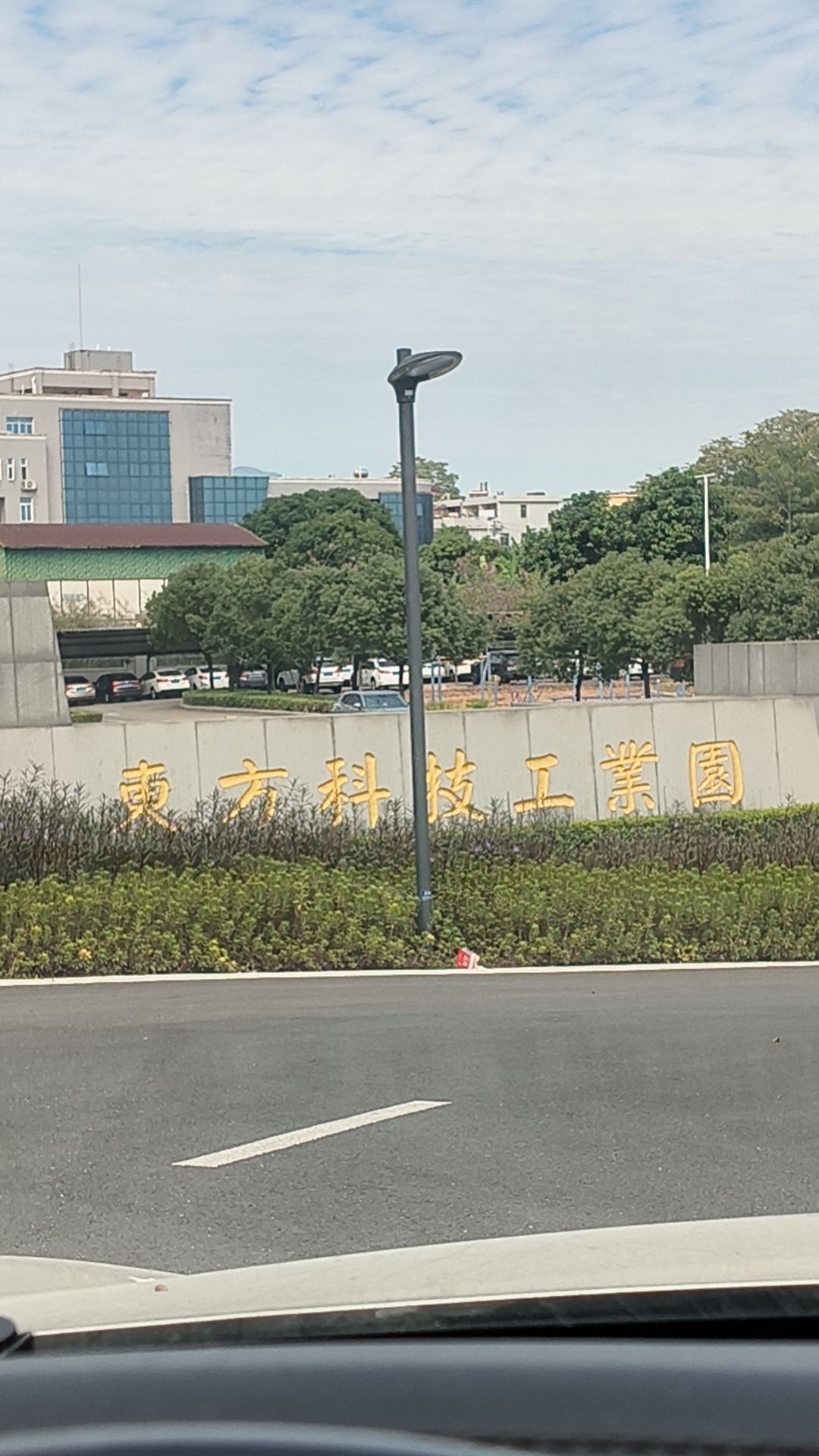 东方科技工业园实景图（2）