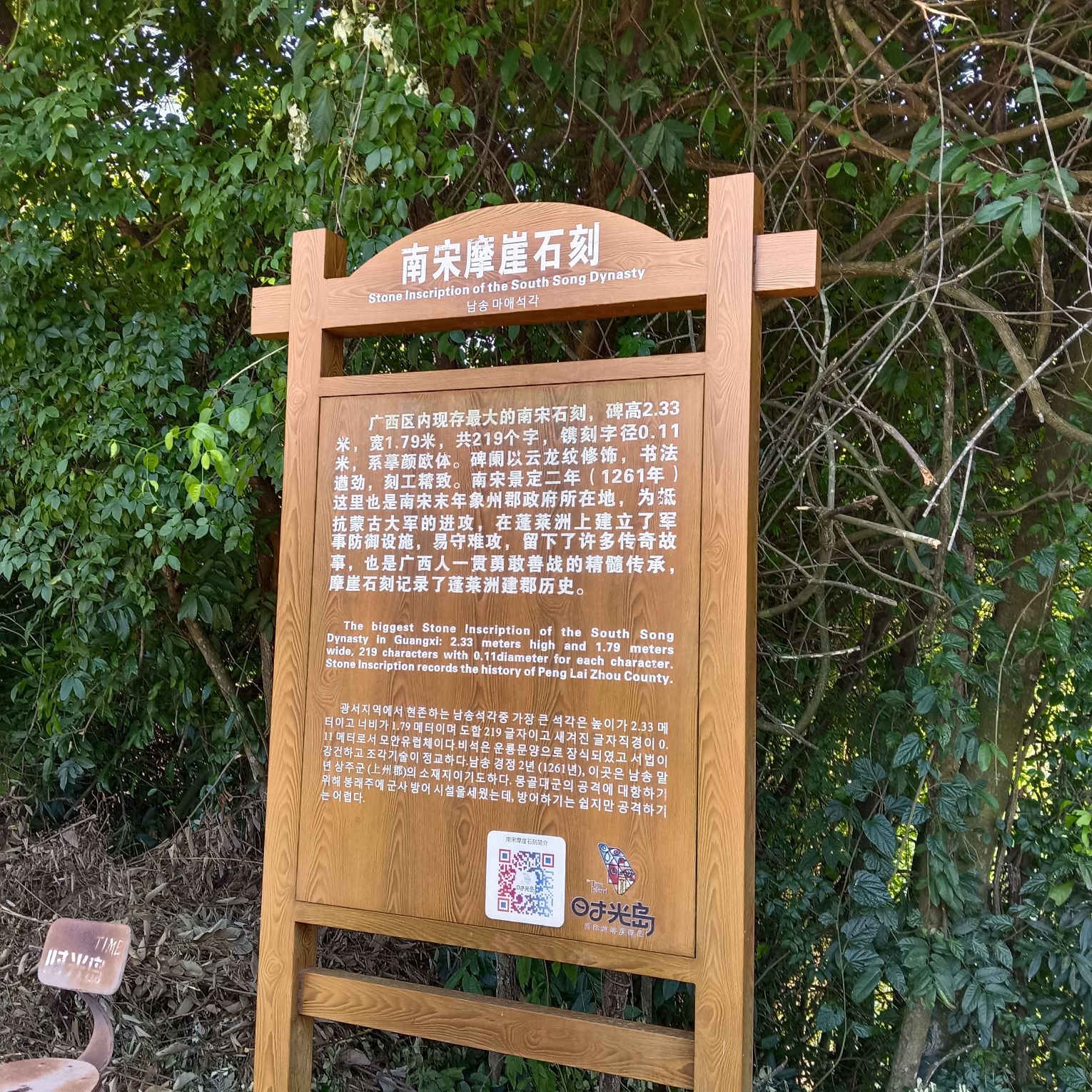 时光岛(暂停开放)旅行图片 3