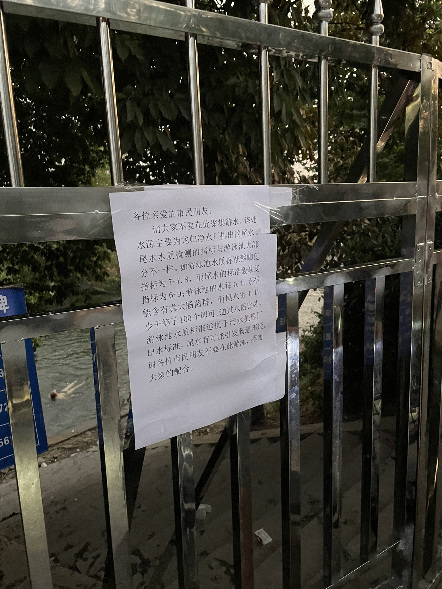 清湖水闸旅行图片 2