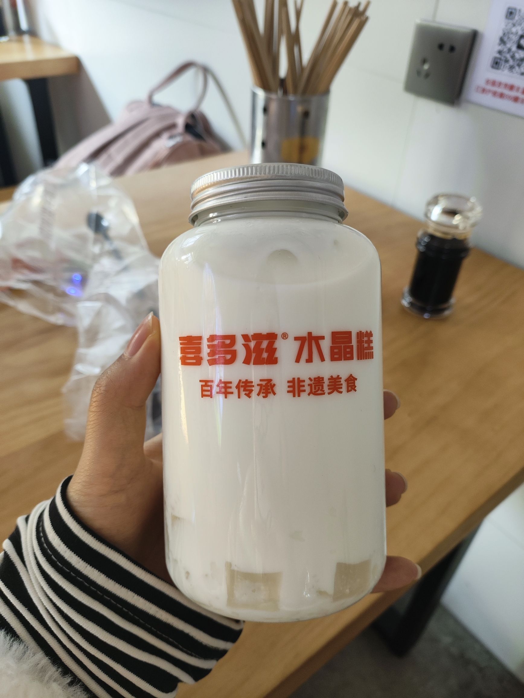 喜多滋水晶糕(通荷店)